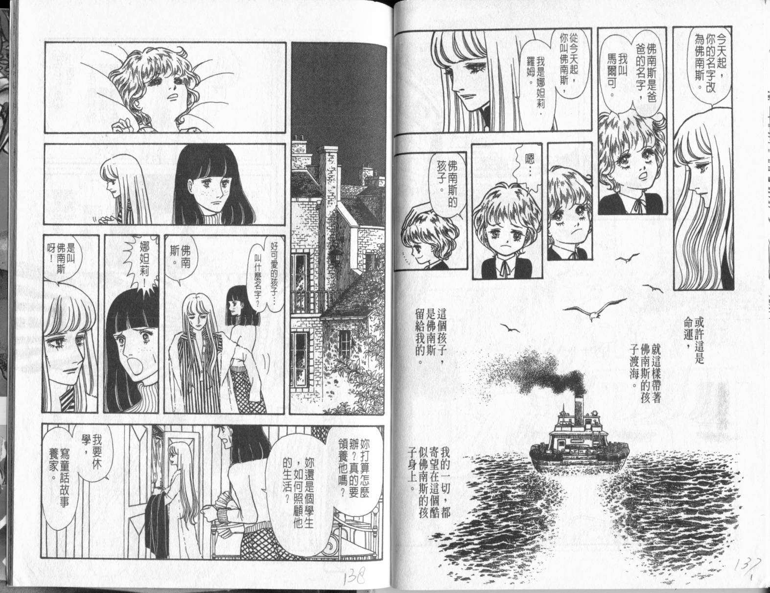 砂之城韩漫全集-第01卷无删减无遮挡章节图片 