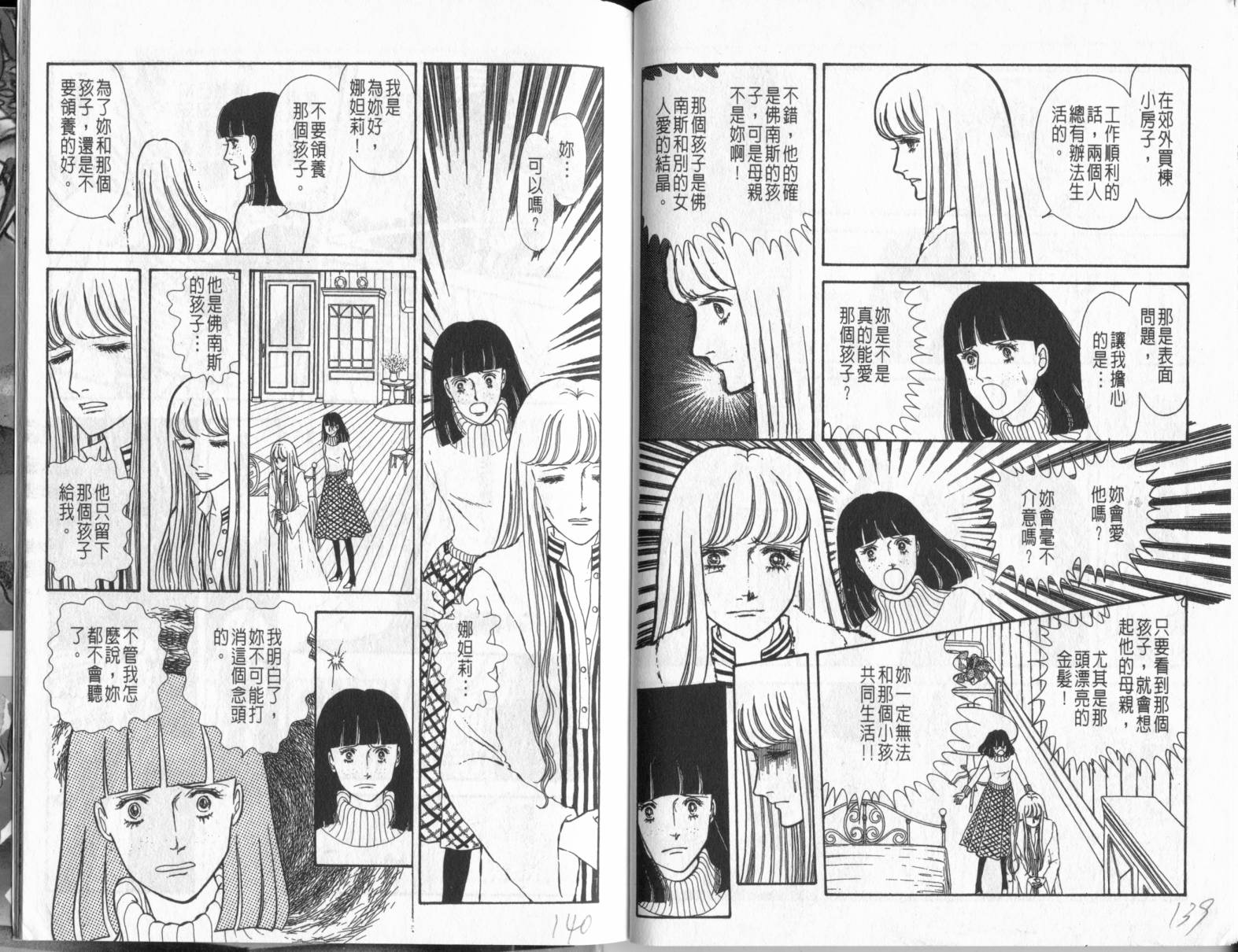 砂之城韩漫全集-第01卷无删减无遮挡章节图片 