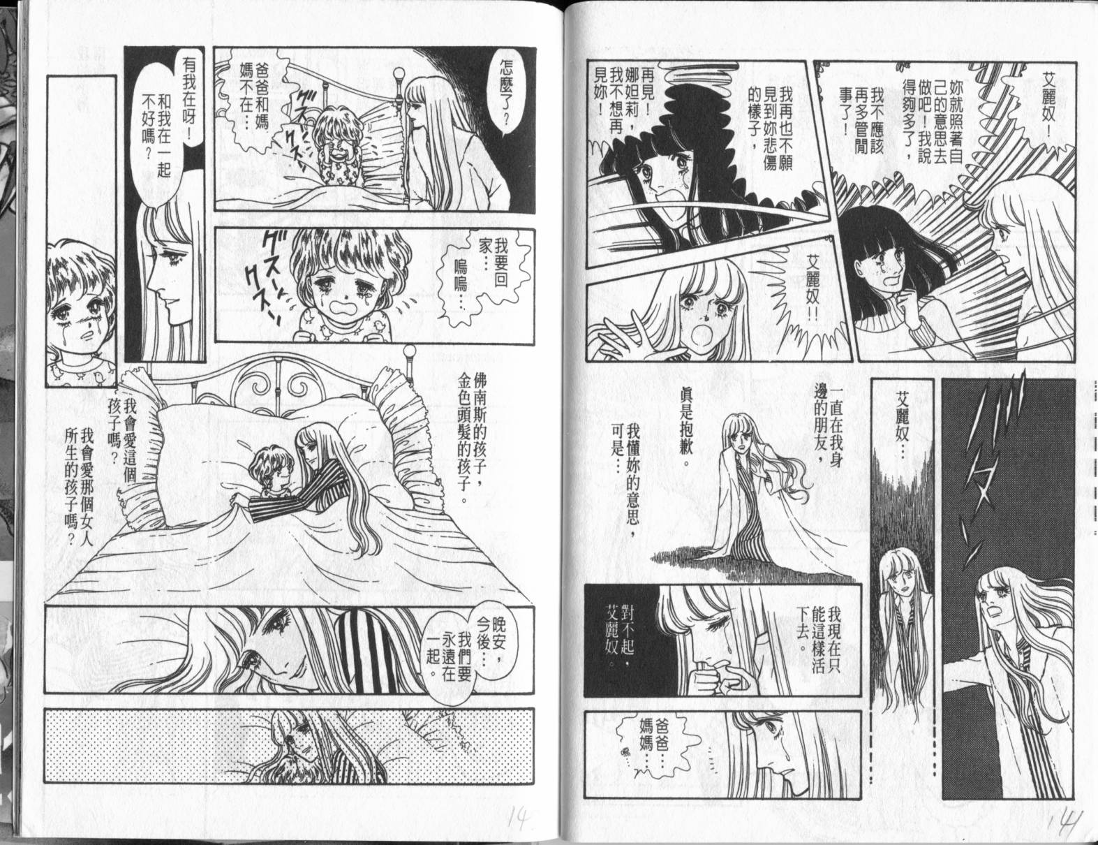 砂之城韩漫全集-第01卷无删减无遮挡章节图片 