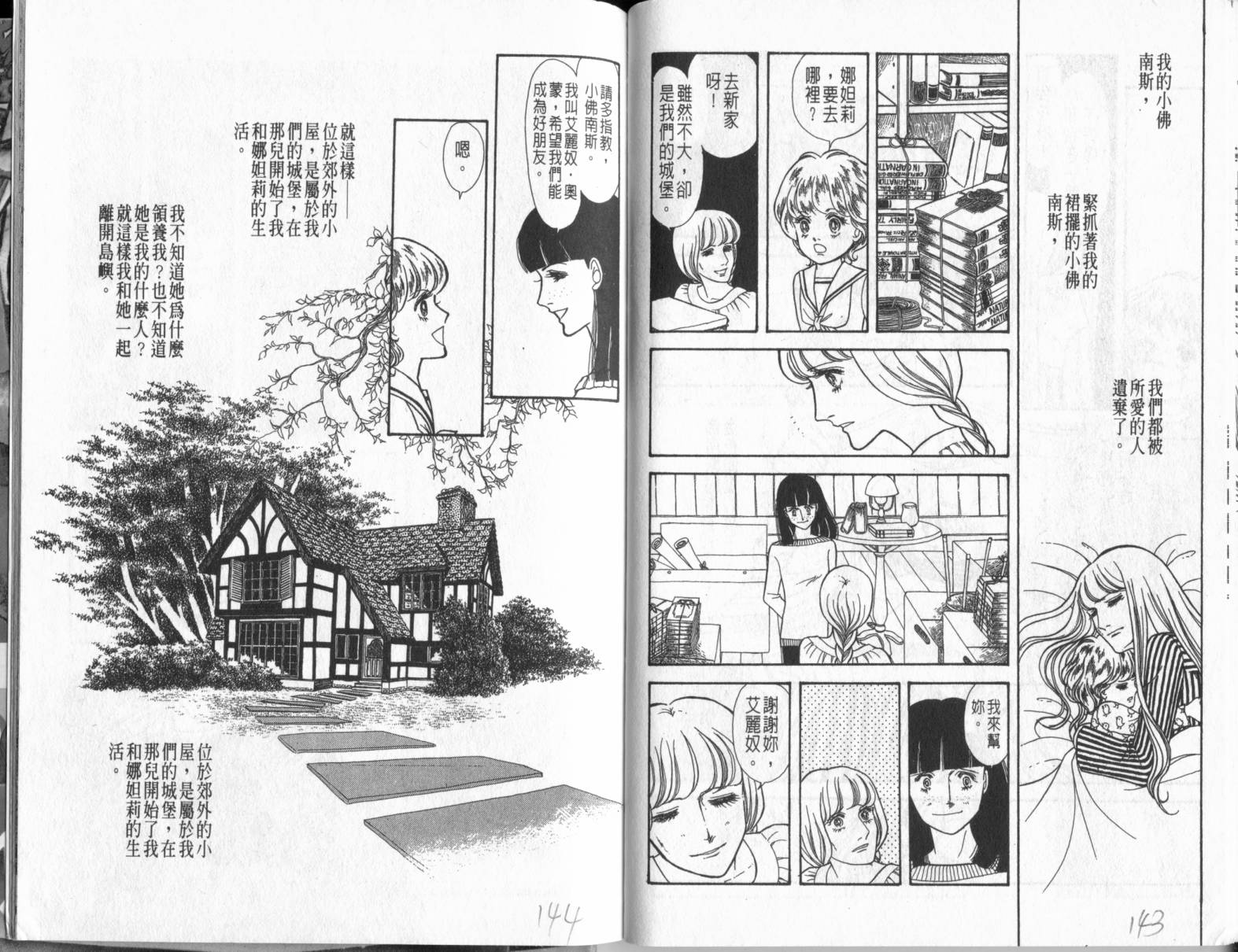 砂之城韩漫全集-第01卷无删减无遮挡章节图片 