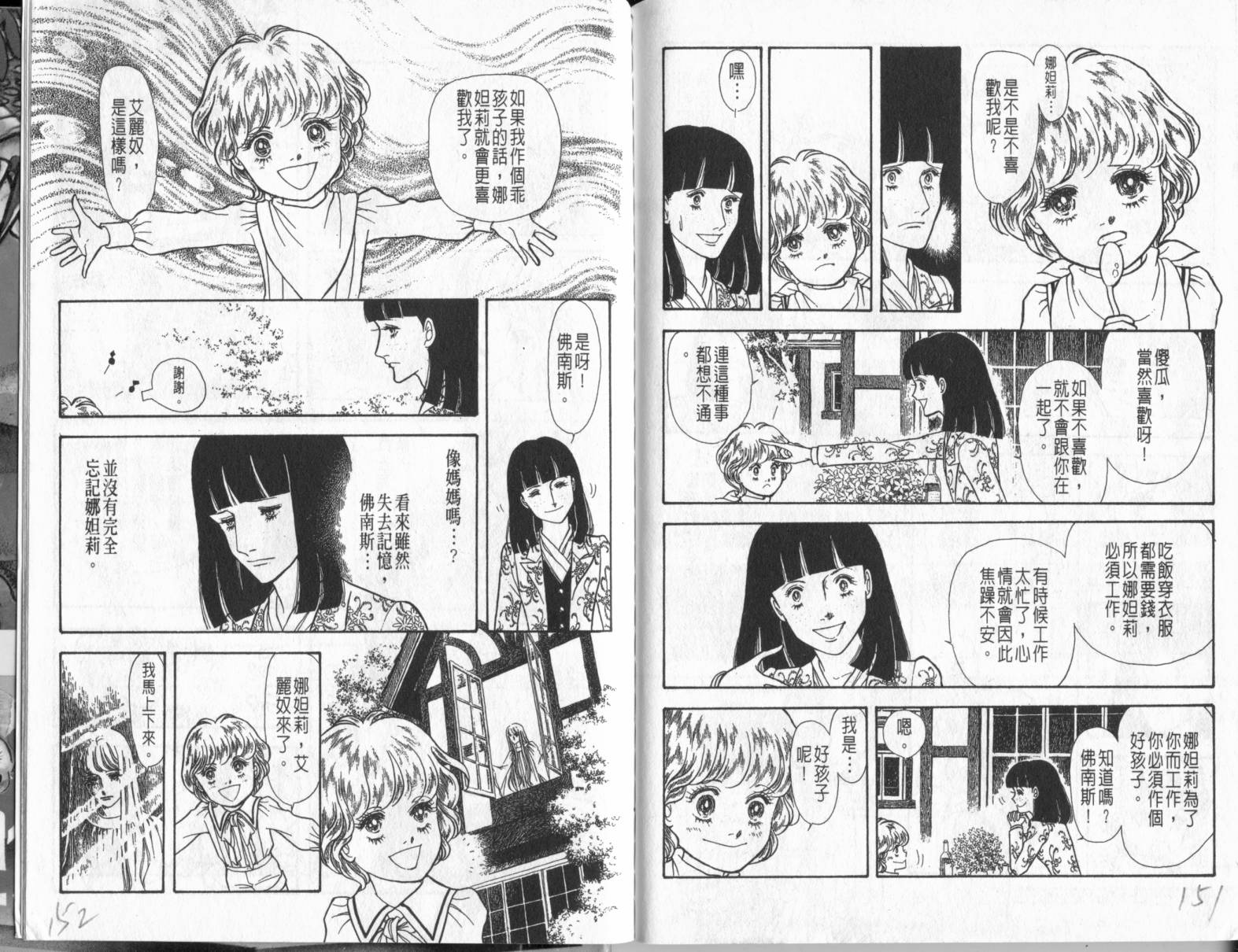 砂之城韩漫全集-第01卷无删减无遮挡章节图片 