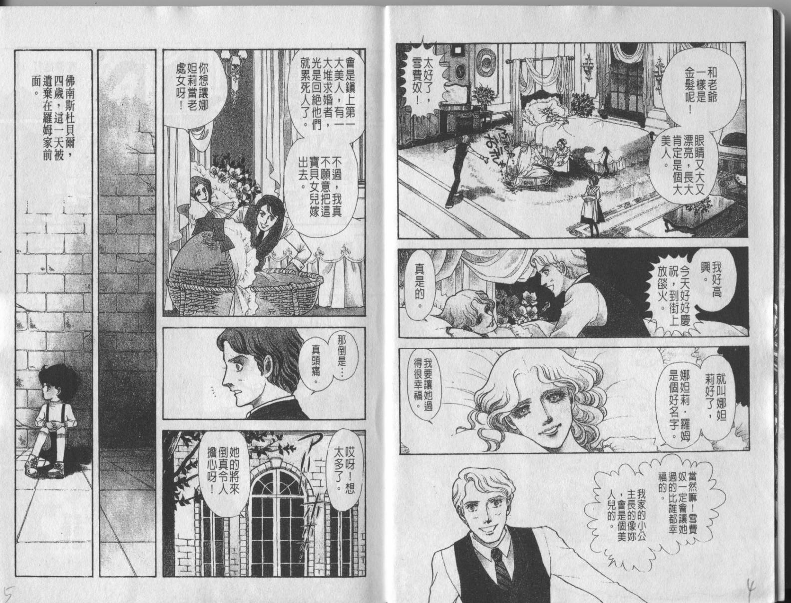 砂之城韩漫全集-第01卷无删减无遮挡章节图片 