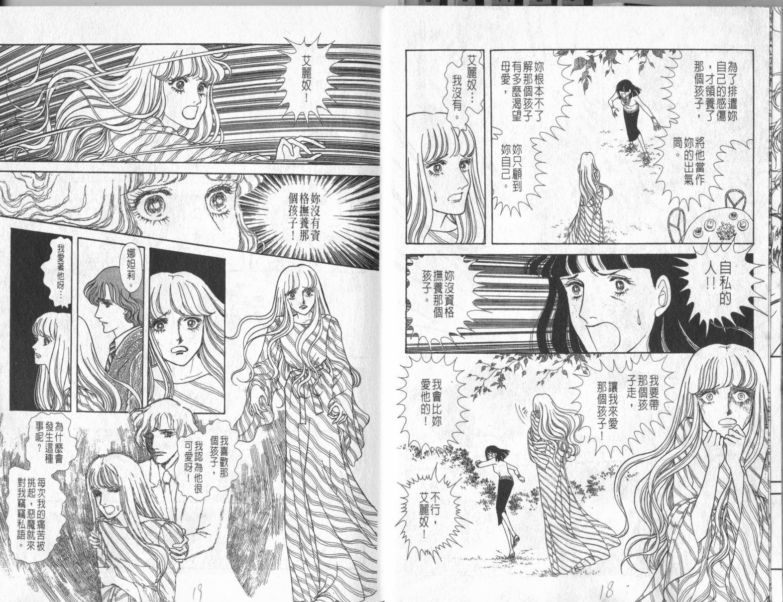 砂之城韩漫全集-第02卷无删减无遮挡章节图片 