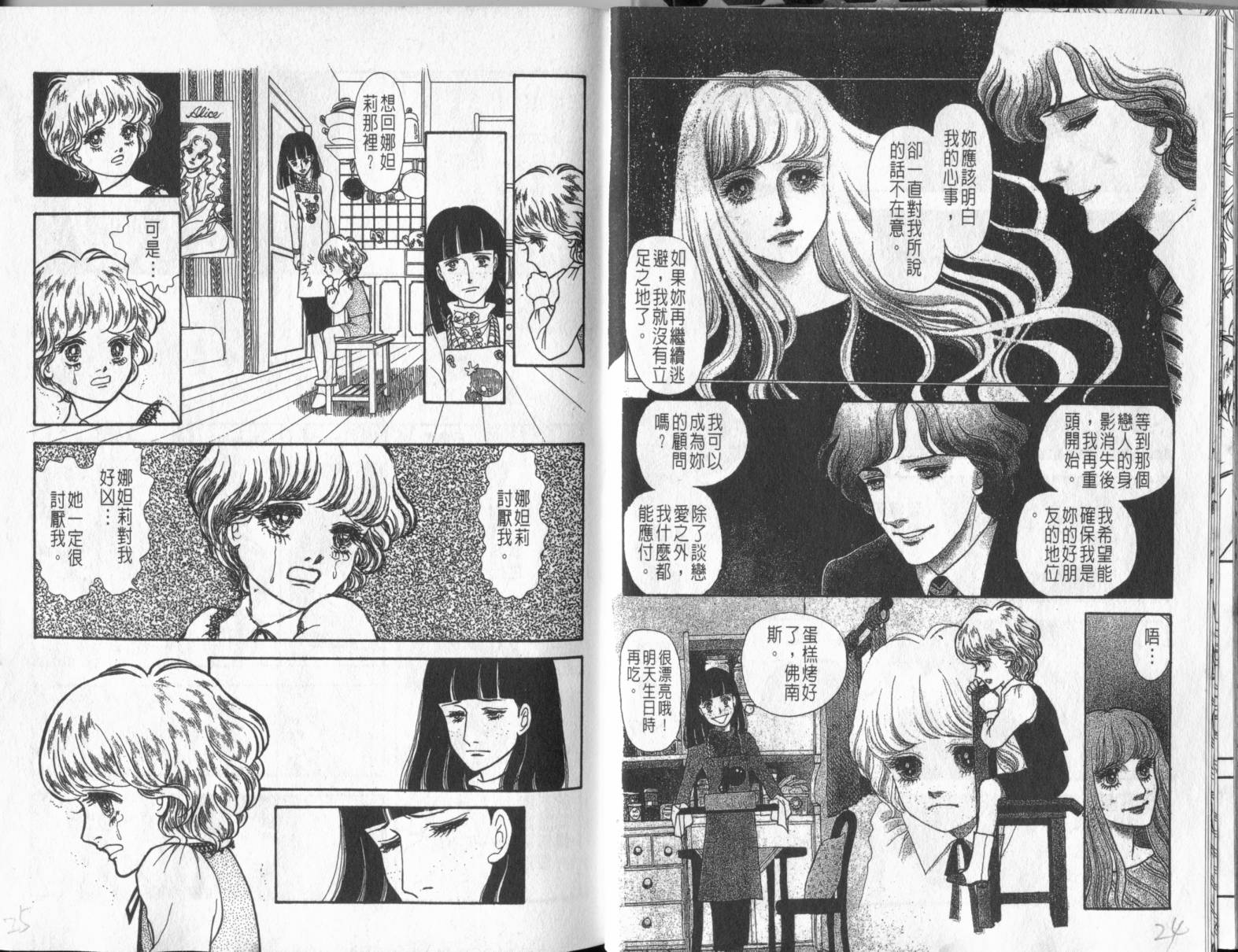 砂之城韩漫全集-第02卷无删减无遮挡章节图片 