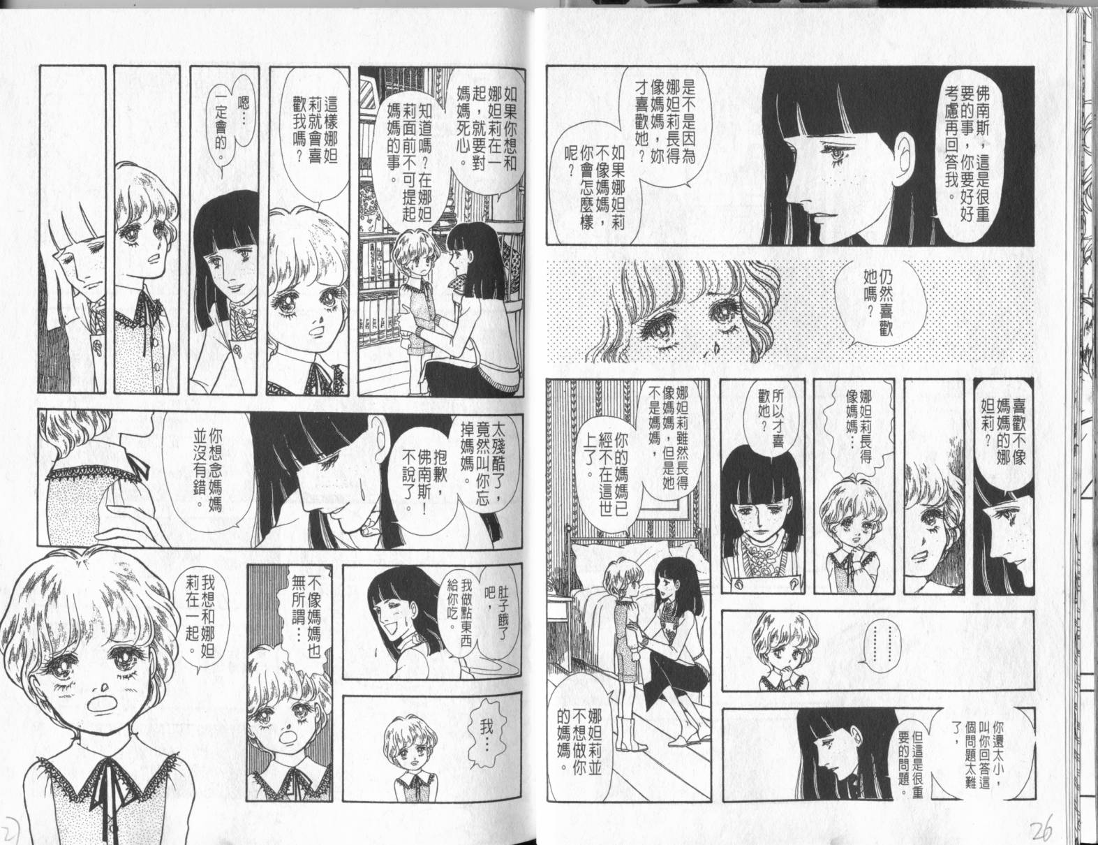 砂之城韩漫全集-第02卷无删减无遮挡章节图片 