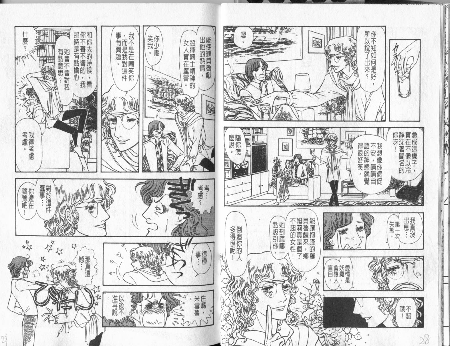 砂之城韩漫全集-第02卷无删减无遮挡章节图片 