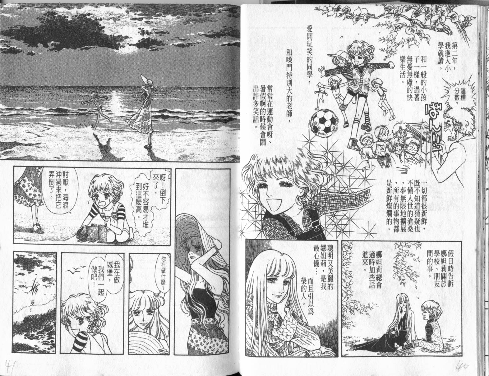 砂之城韩漫全集-第02卷无删减无遮挡章节图片 