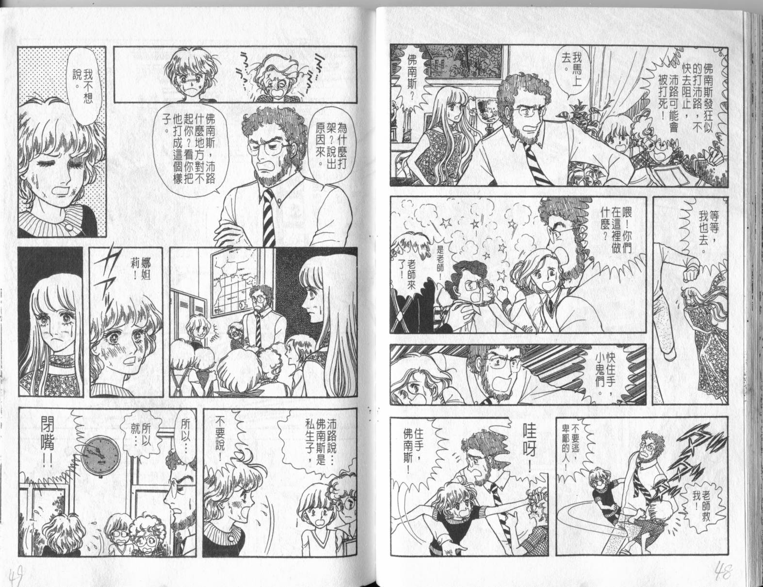 砂之城韩漫全集-第02卷无删减无遮挡章节图片 