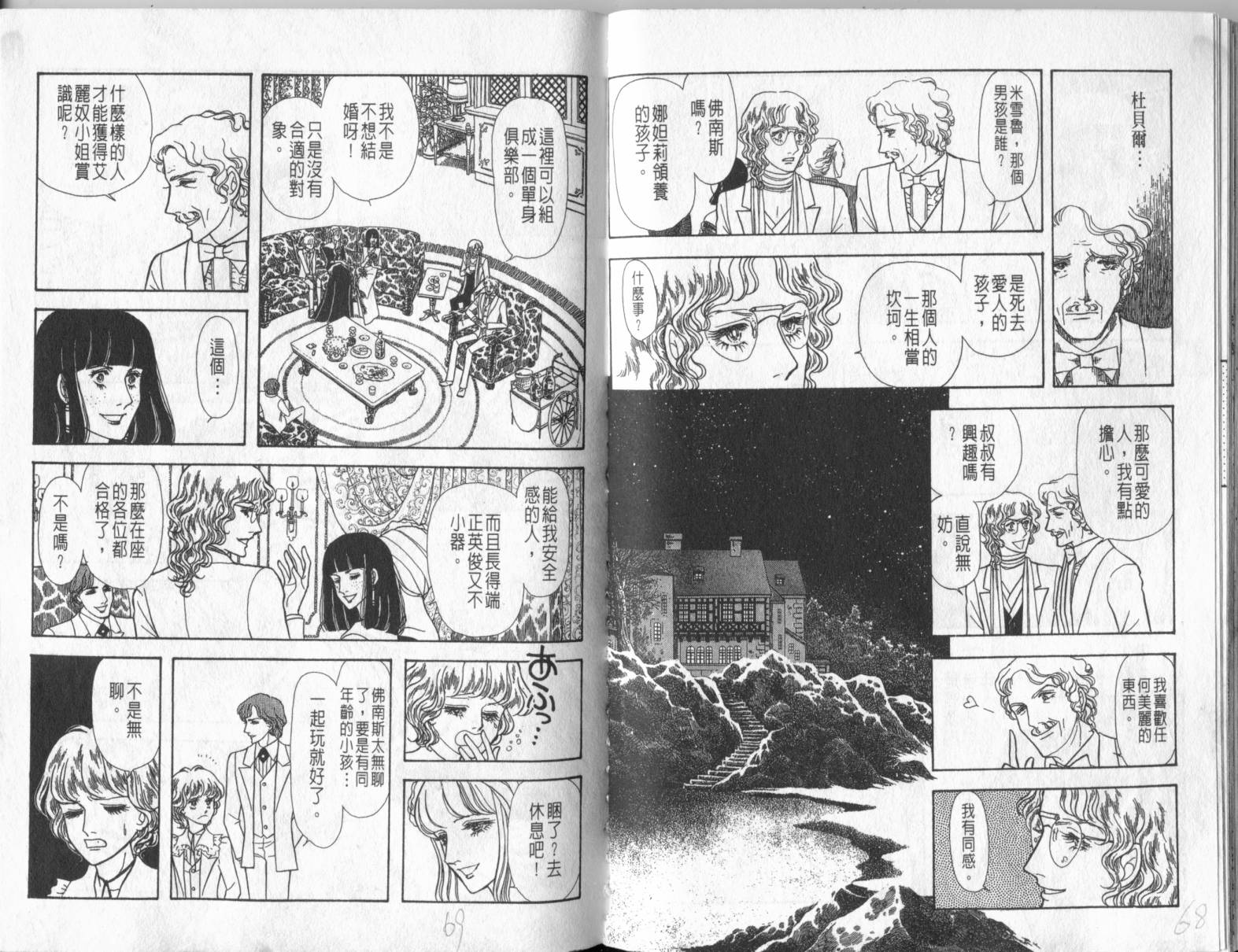 砂之城韩漫全集-第02卷无删减无遮挡章节图片 