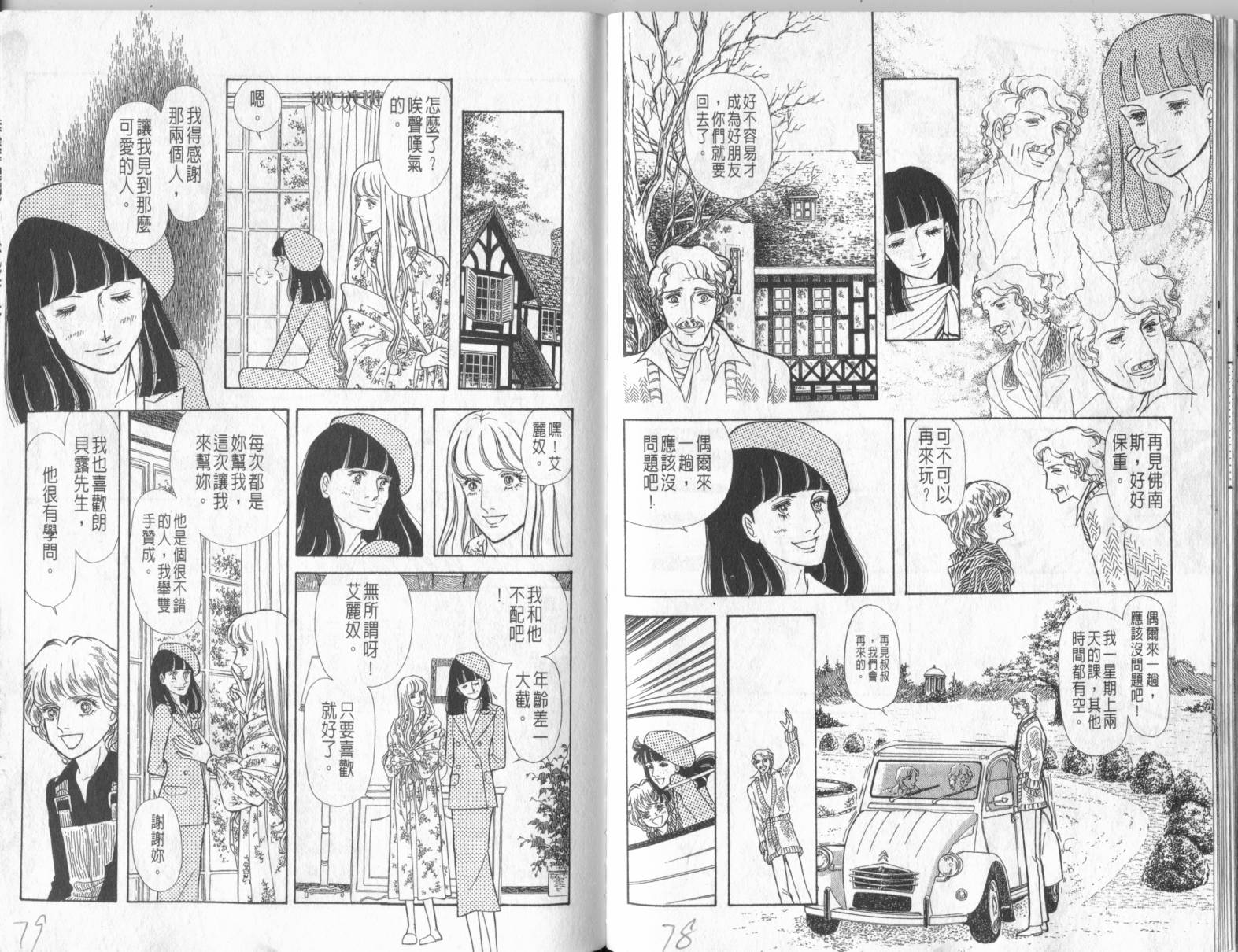 砂之城韩漫全集-第02卷无删减无遮挡章节图片 