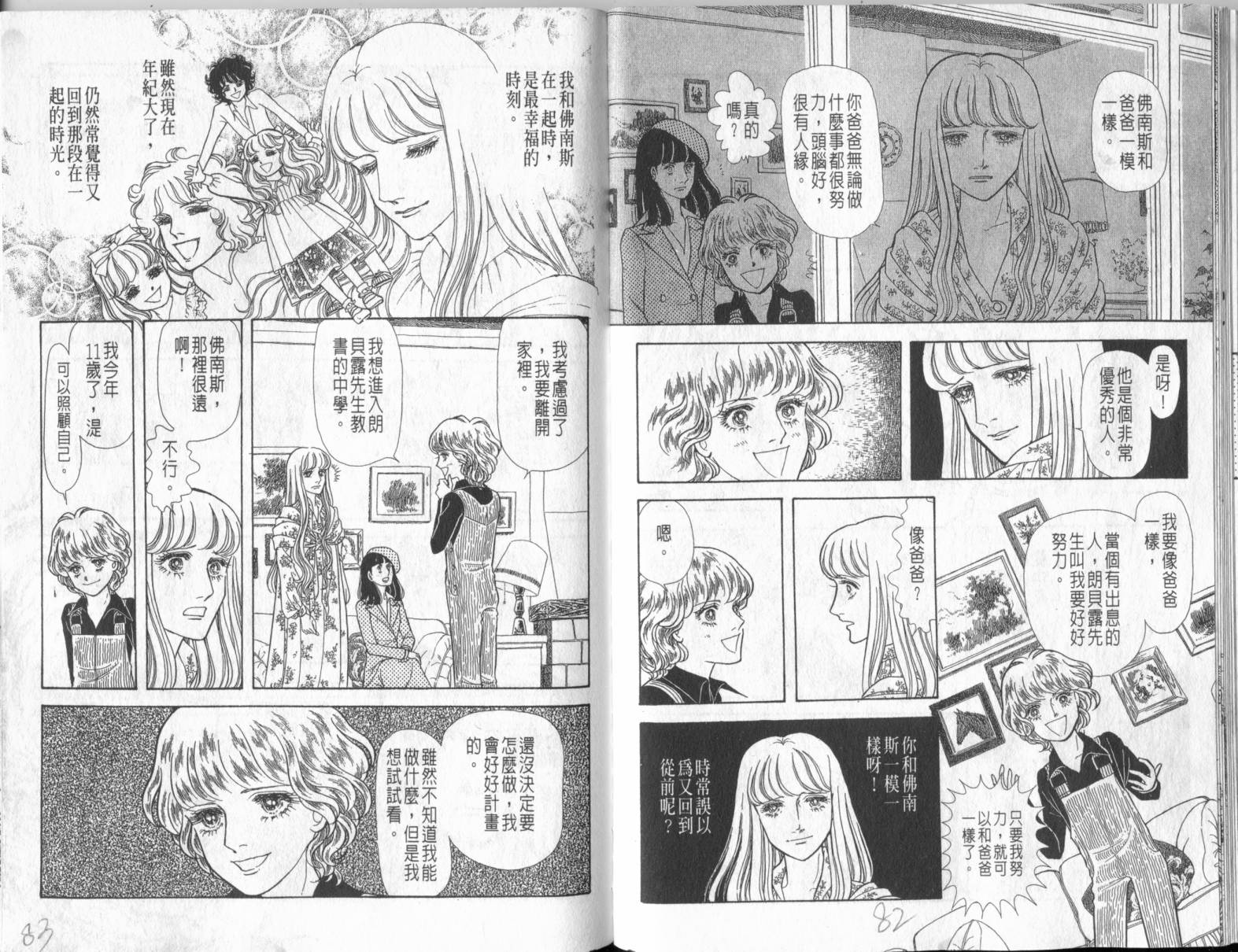 砂之城韩漫全集-第02卷无删减无遮挡章节图片 