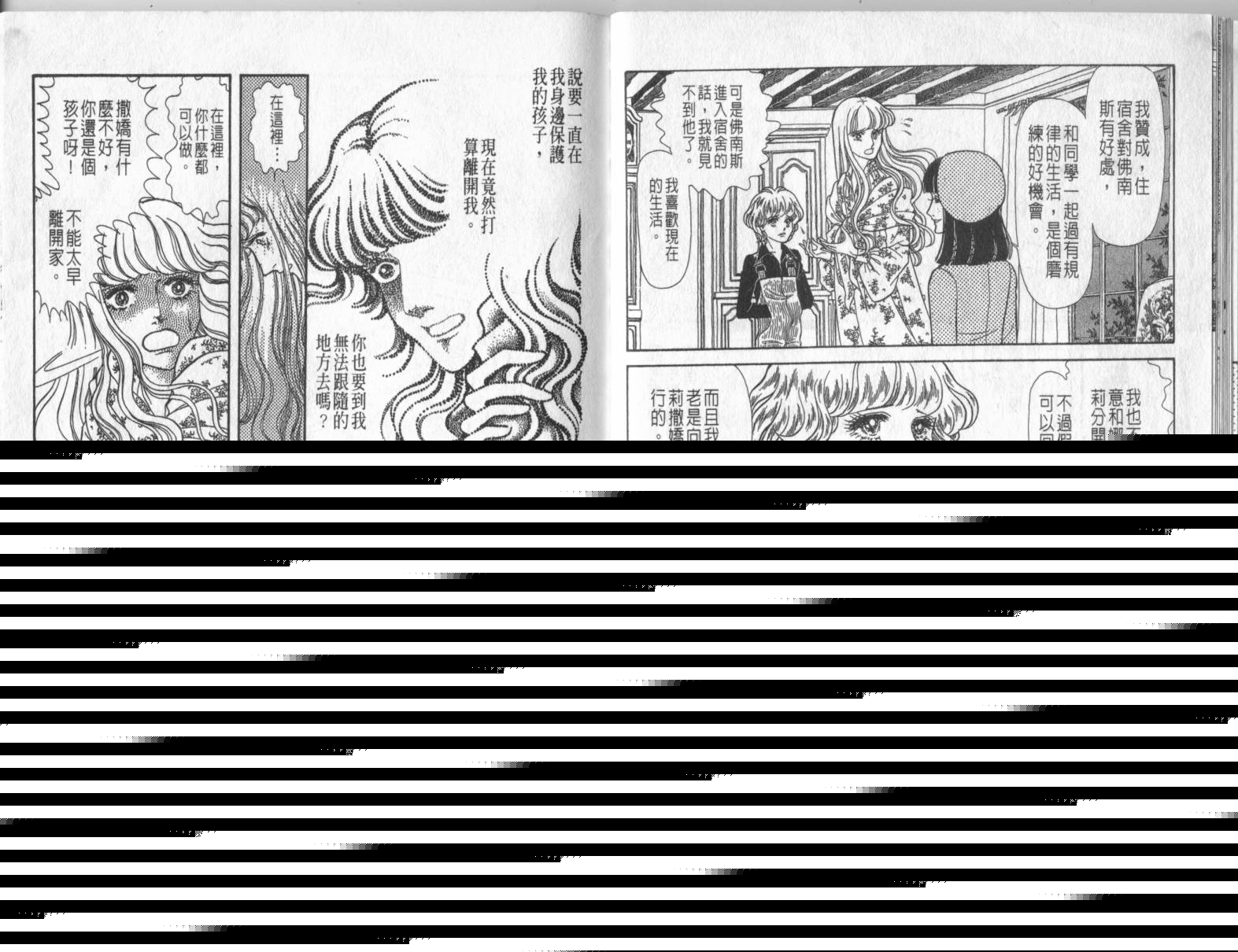 砂之城韩漫全集-第02卷无删减无遮挡章节图片 