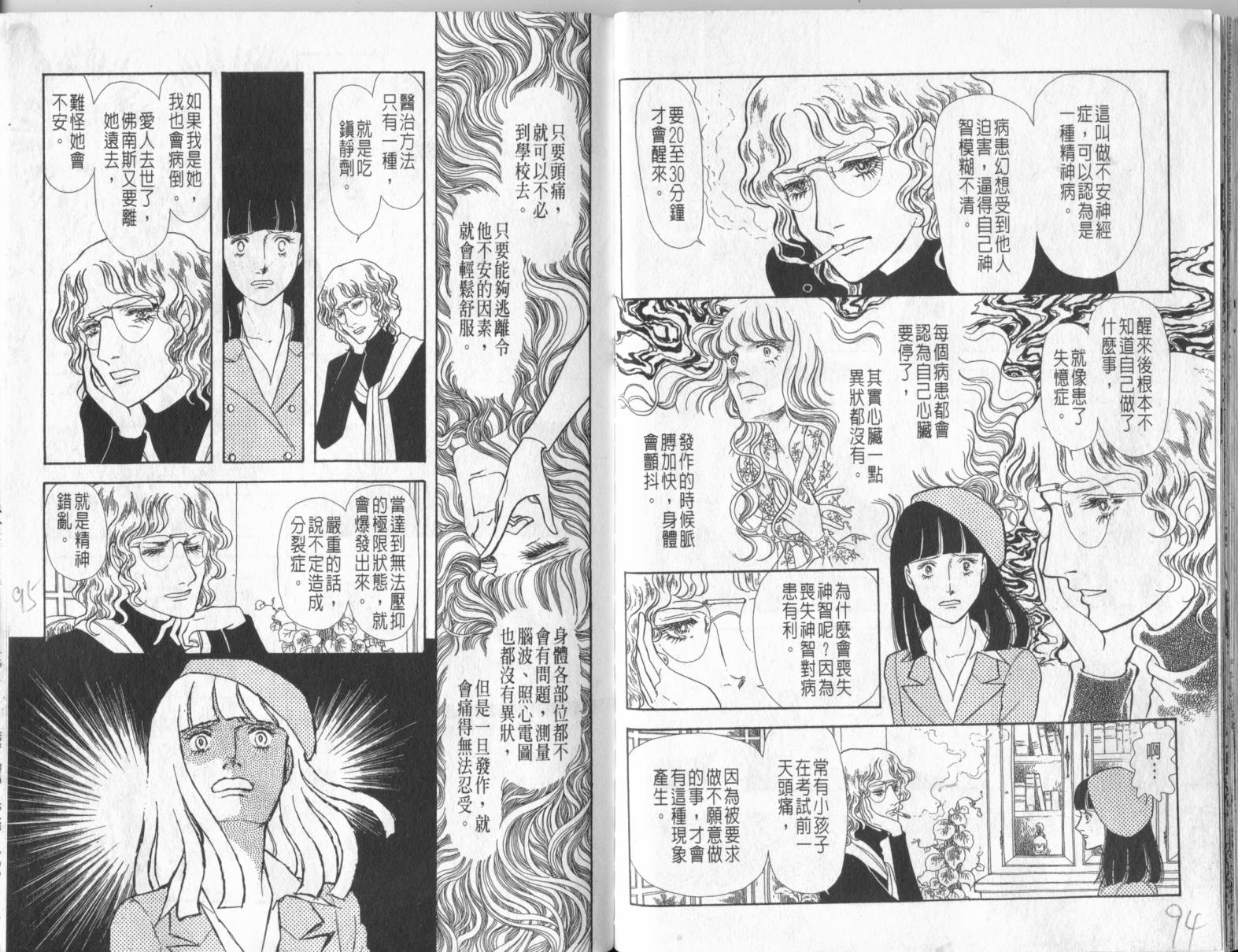 砂之城韩漫全集-第02卷无删减无遮挡章节图片 