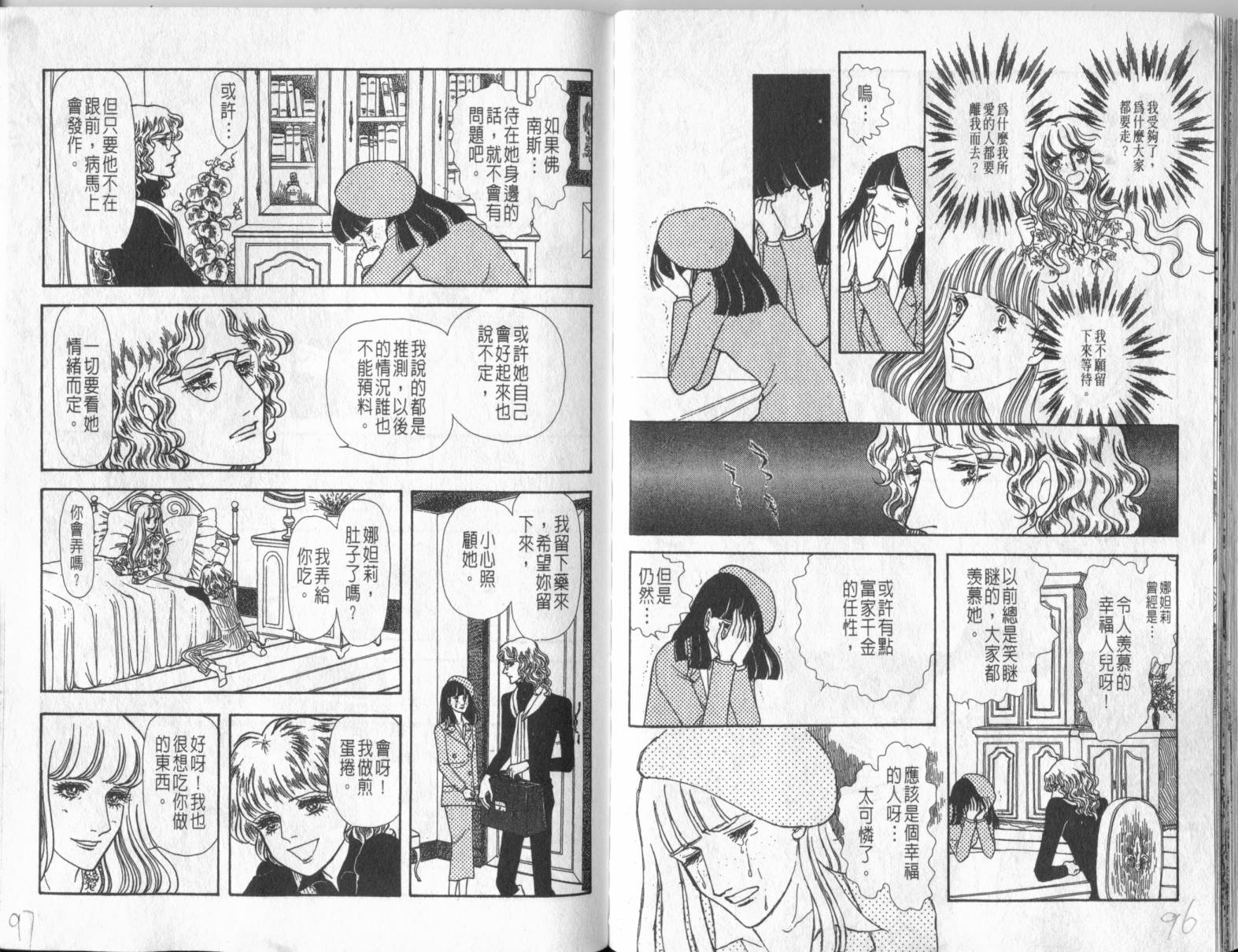 砂之城韩漫全集-第02卷无删减无遮挡章节图片 