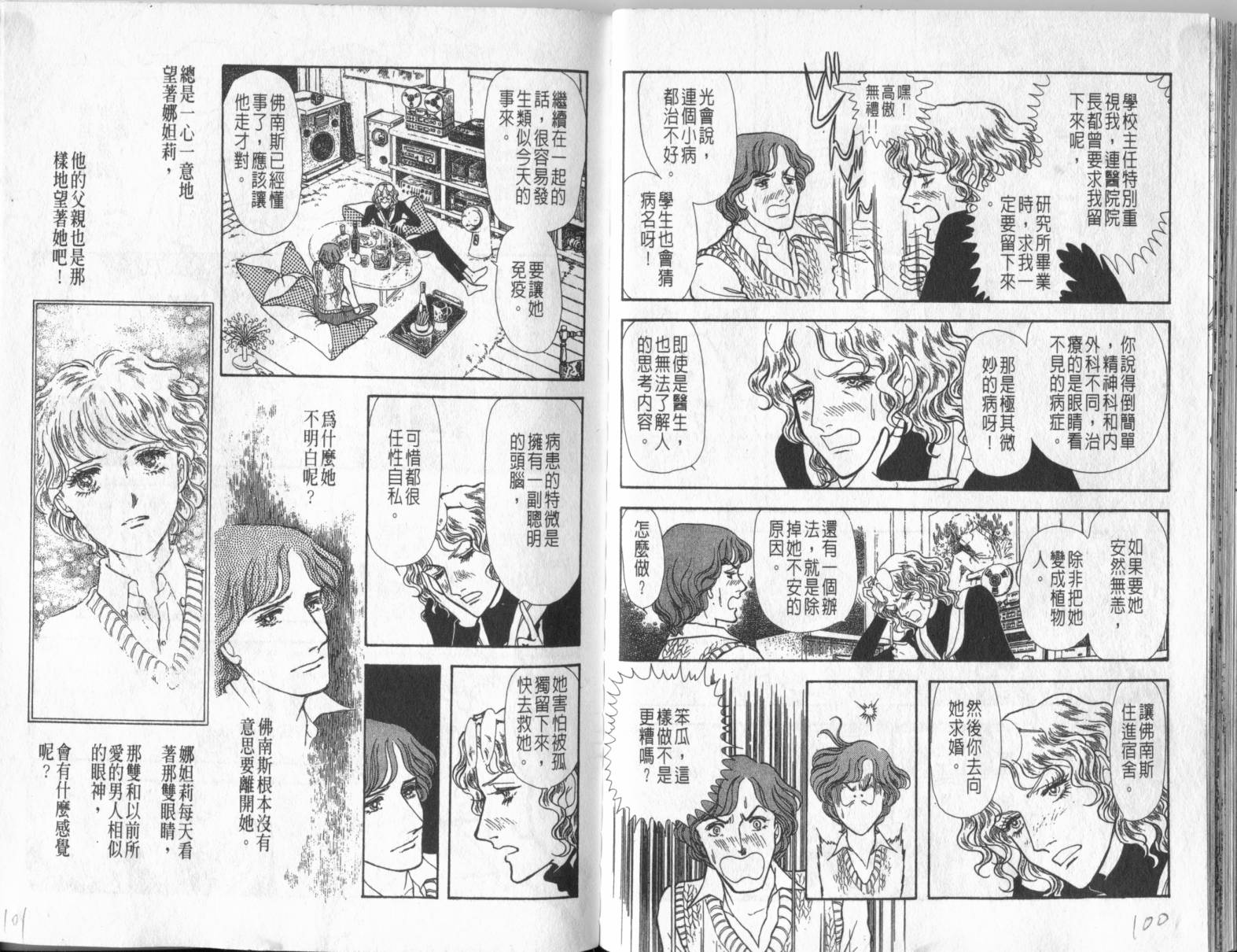 砂之城韩漫全集-第02卷无删减无遮挡章节图片 