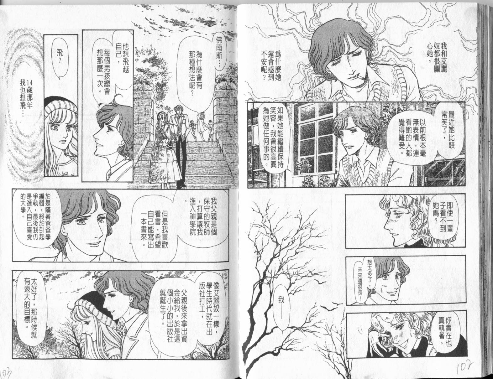 砂之城韩漫全集-第02卷无删减无遮挡章节图片 