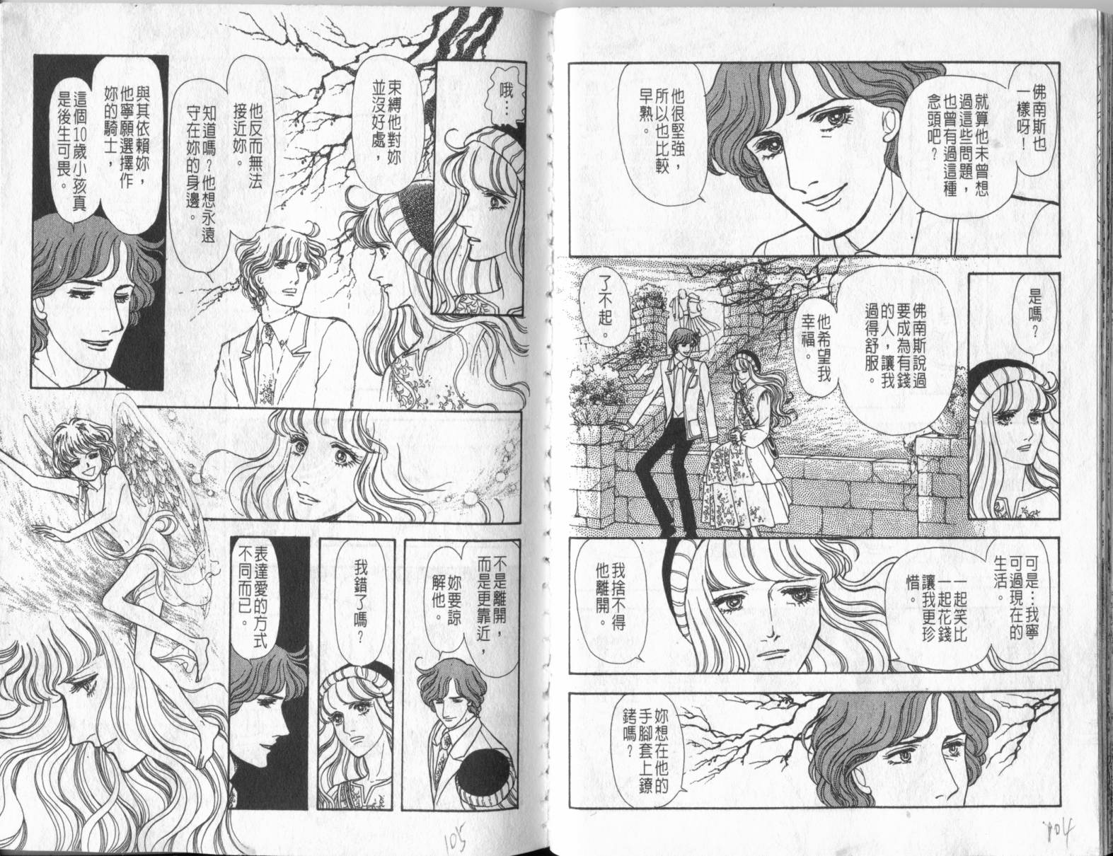 砂之城韩漫全集-第02卷无删减无遮挡章节图片 