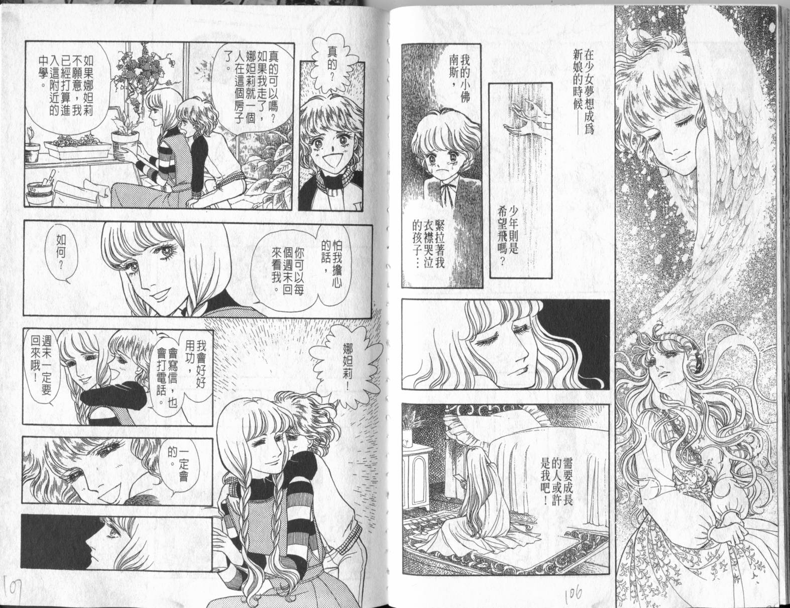 砂之城韩漫全集-第02卷无删减无遮挡章节图片 