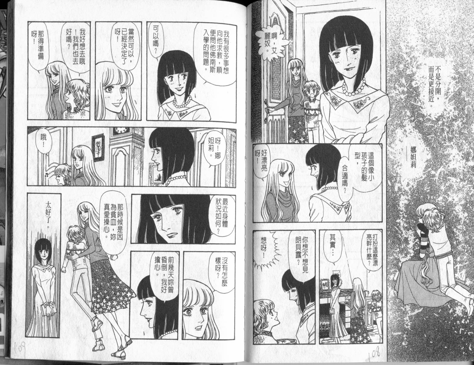 砂之城韩漫全集-第02卷无删减无遮挡章节图片 