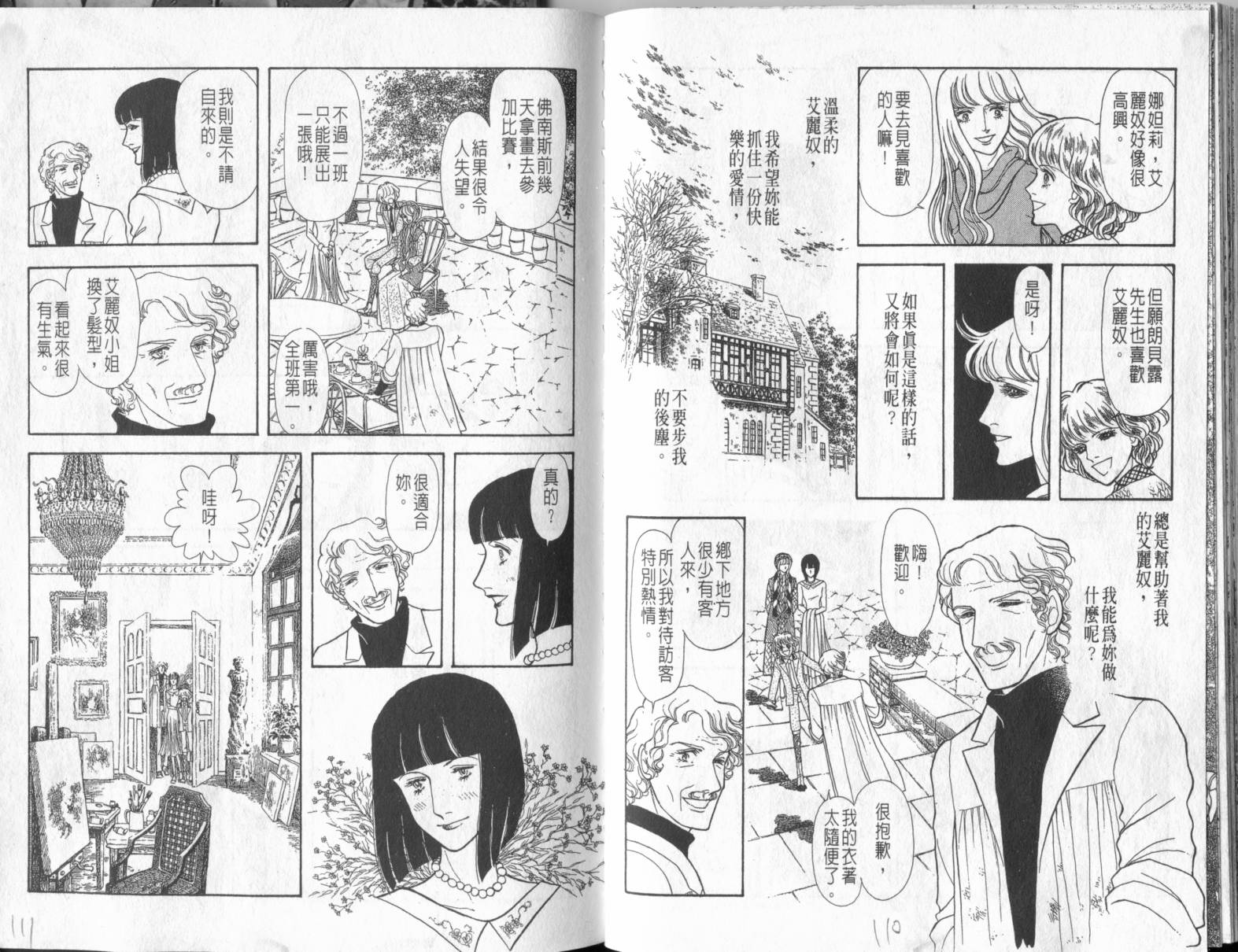 砂之城韩漫全集-第02卷无删减无遮挡章节图片 