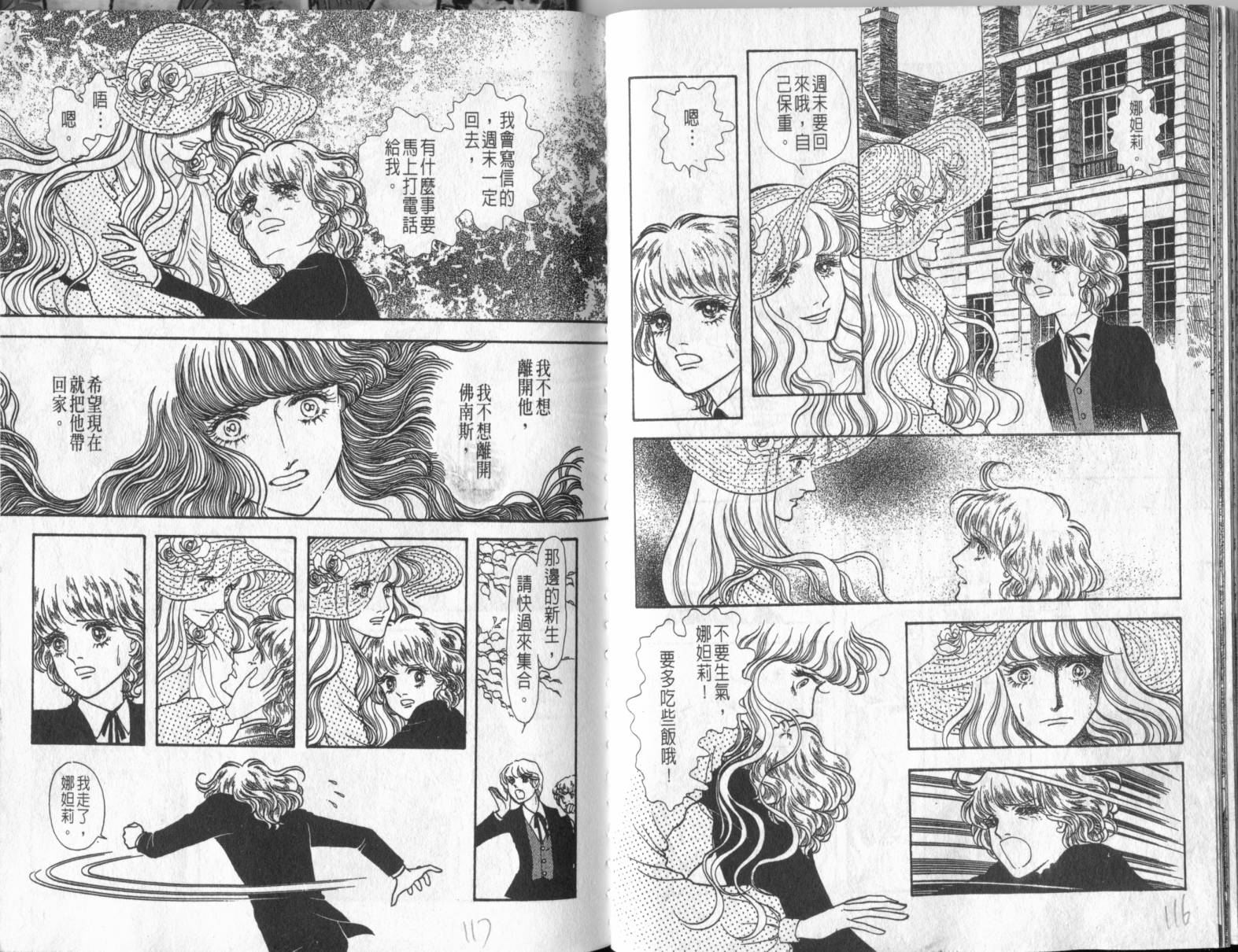 砂之城韩漫全集-第02卷无删减无遮挡章节图片 