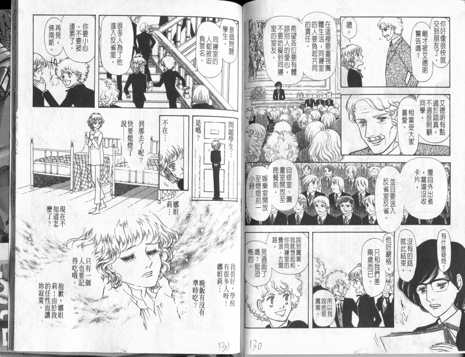 砂之城韩漫全集-第02卷无删减无遮挡章节图片 