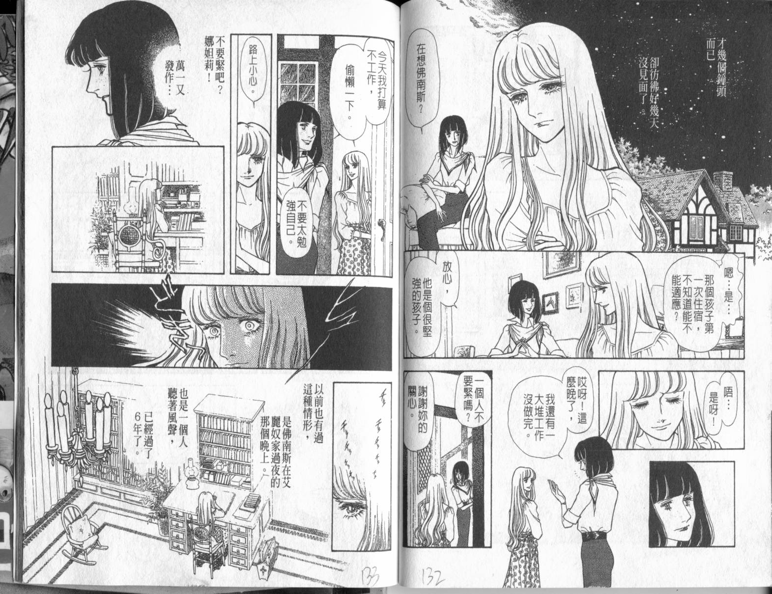 砂之城韩漫全集-第02卷无删减无遮挡章节图片 