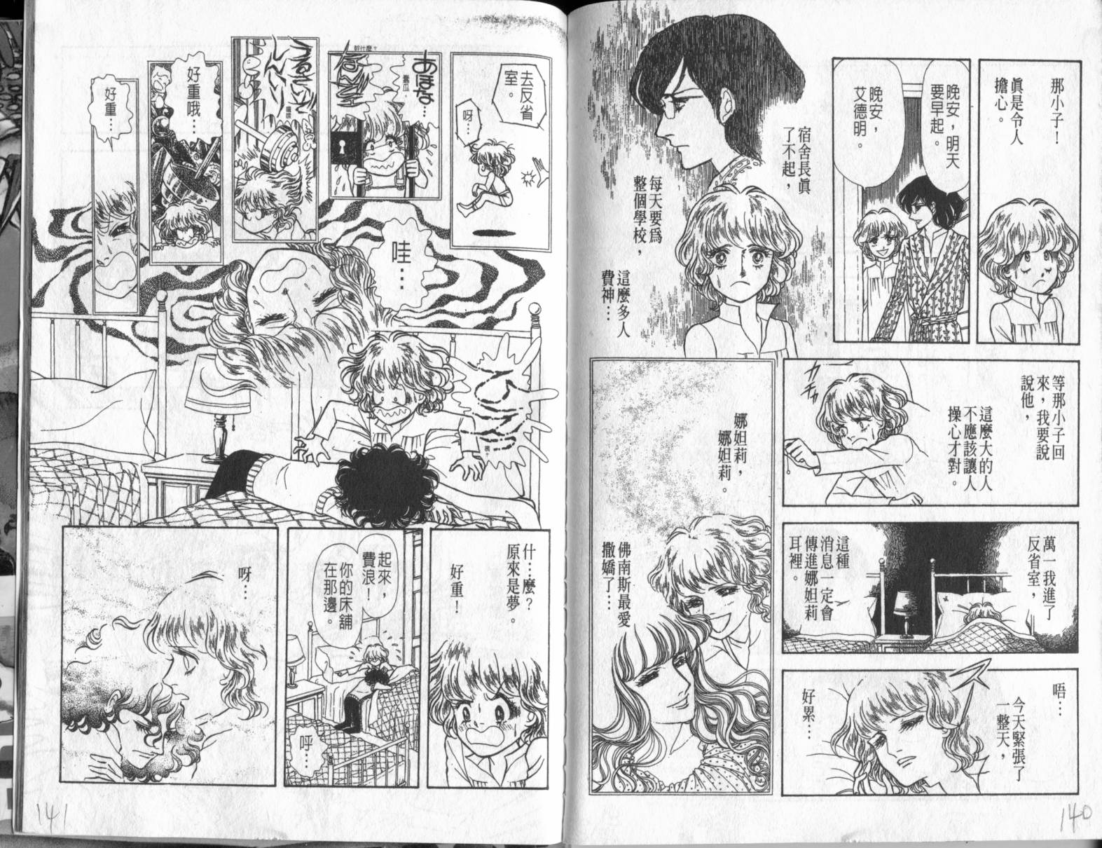砂之城韩漫全集-第02卷无删减无遮挡章节图片 