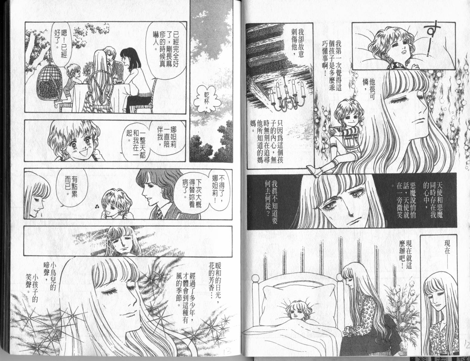 砂之城韩漫全集-第02卷无删减无遮挡章节图片 