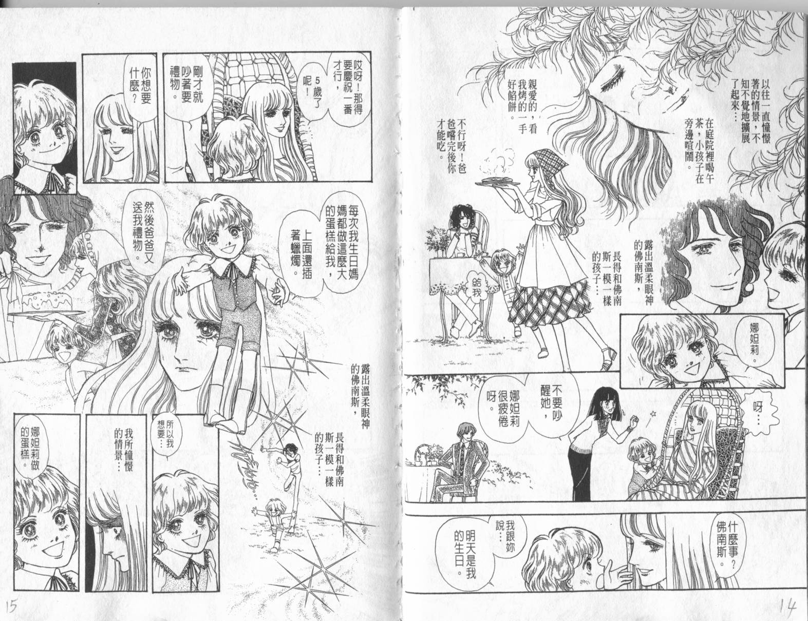 砂之城韩漫全集-第02卷无删减无遮挡章节图片 
