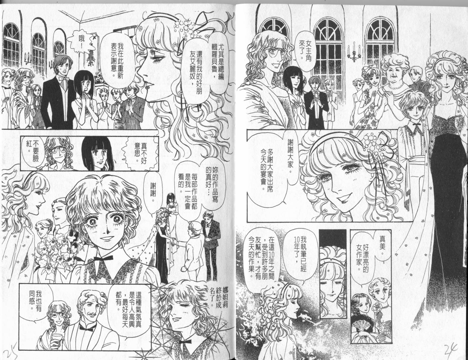 砂之城韩漫全集-第04卷无删减无遮挡章节图片 