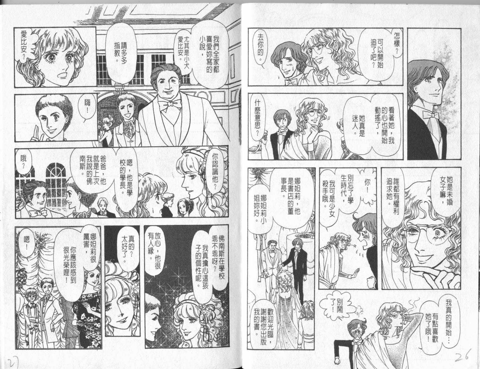 砂之城韩漫全集-第04卷无删减无遮挡章节图片 