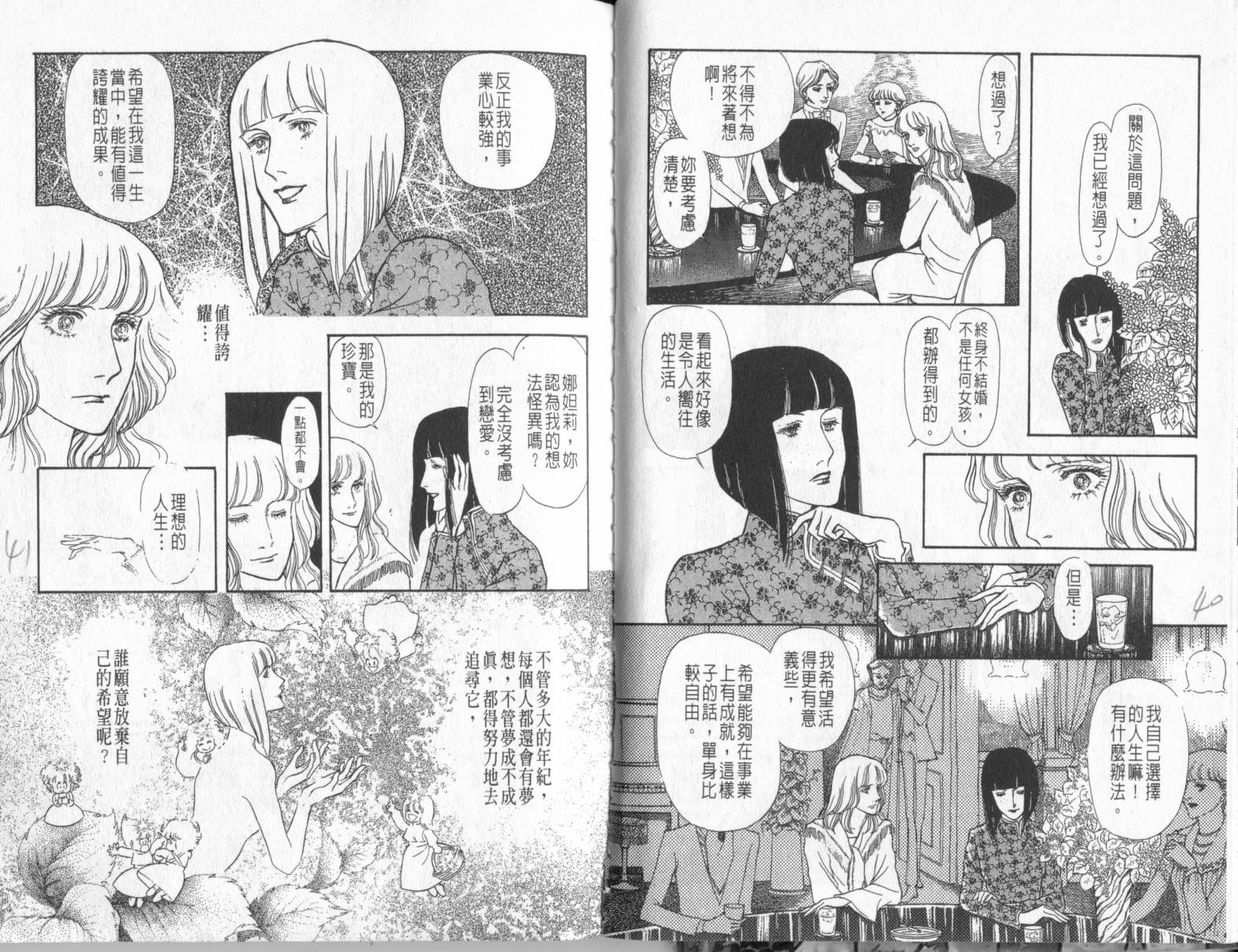 砂之城韩漫全集-第04卷无删减无遮挡章节图片 