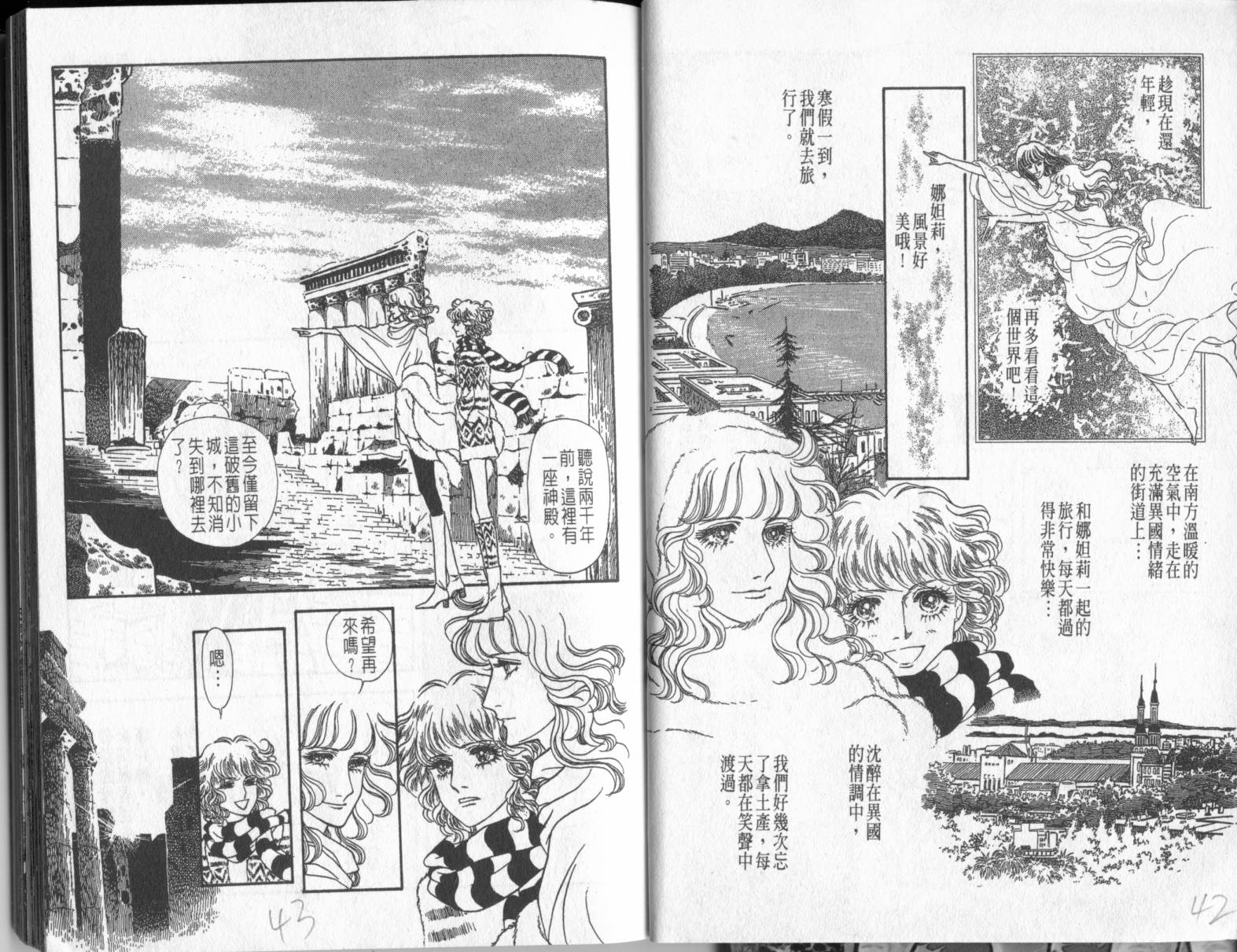 砂之城韩漫全集-第04卷无删减无遮挡章节图片 