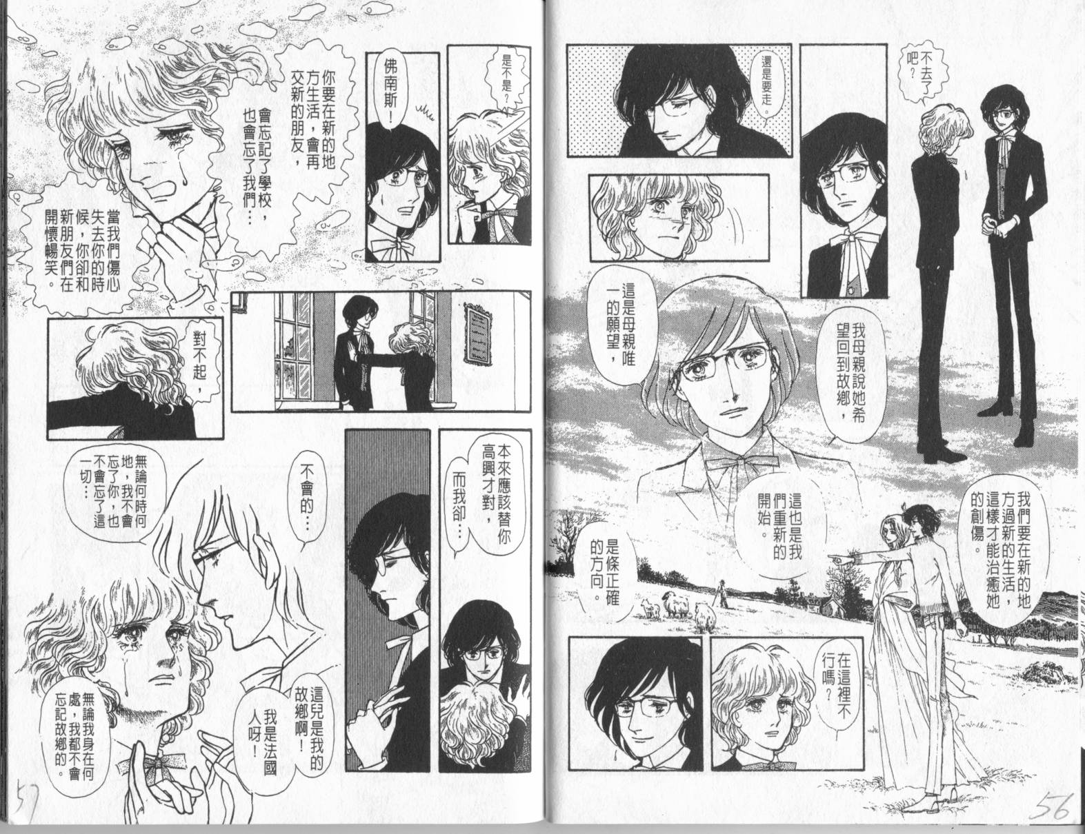 砂之城韩漫全集-第04卷无删减无遮挡章节图片 