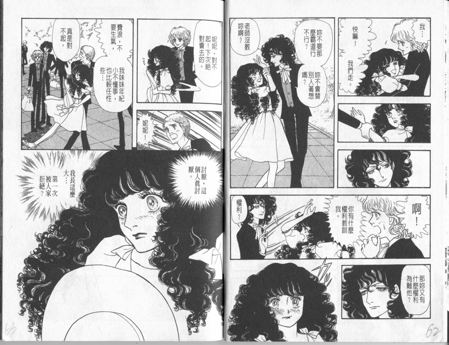 砂之城韩漫全集-第04卷无删减无遮挡章节图片 