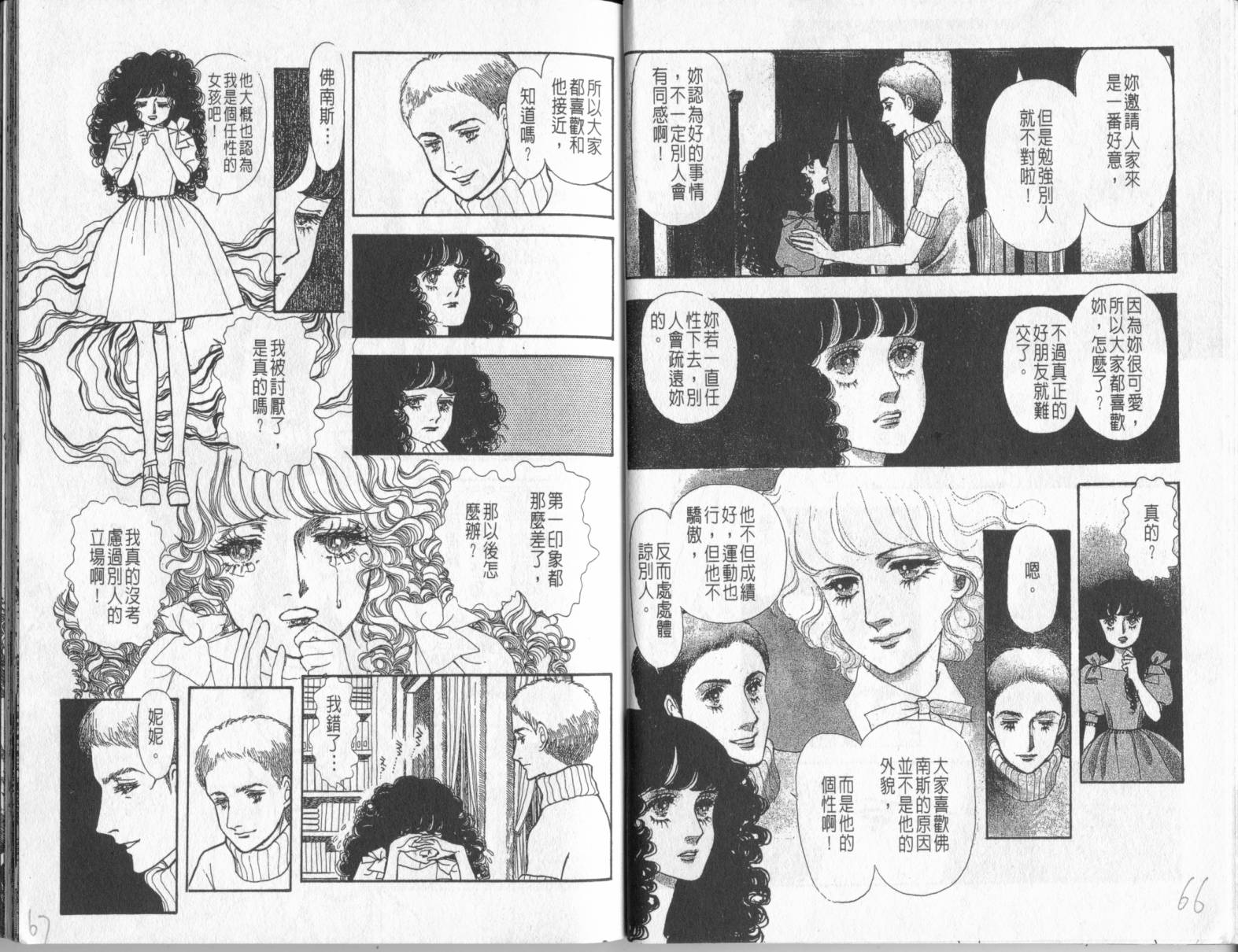 砂之城韩漫全集-第04卷无删减无遮挡章节图片 