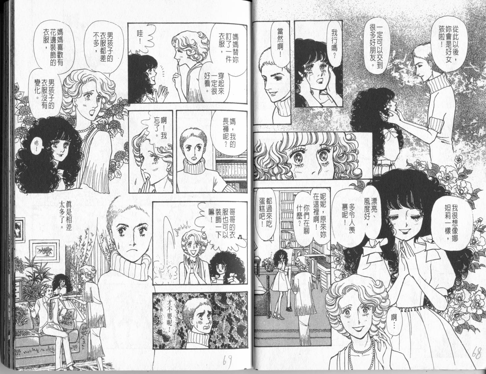 砂之城韩漫全集-第04卷无删减无遮挡章节图片 