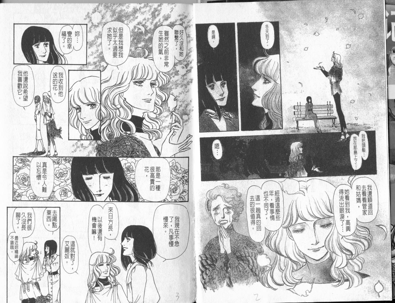 砂之城韩漫全集-第04卷无删减无遮挡章节图片 