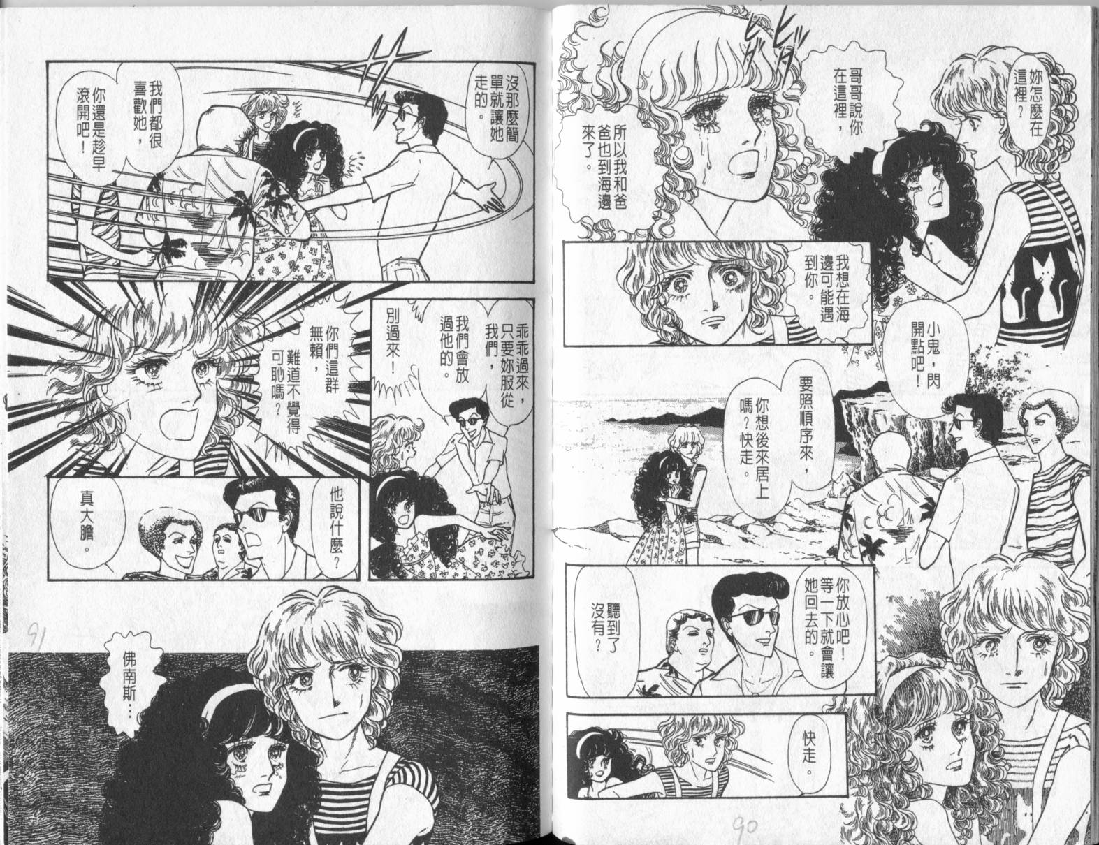 砂之城韩漫全集-第04卷无删减无遮挡章节图片 
