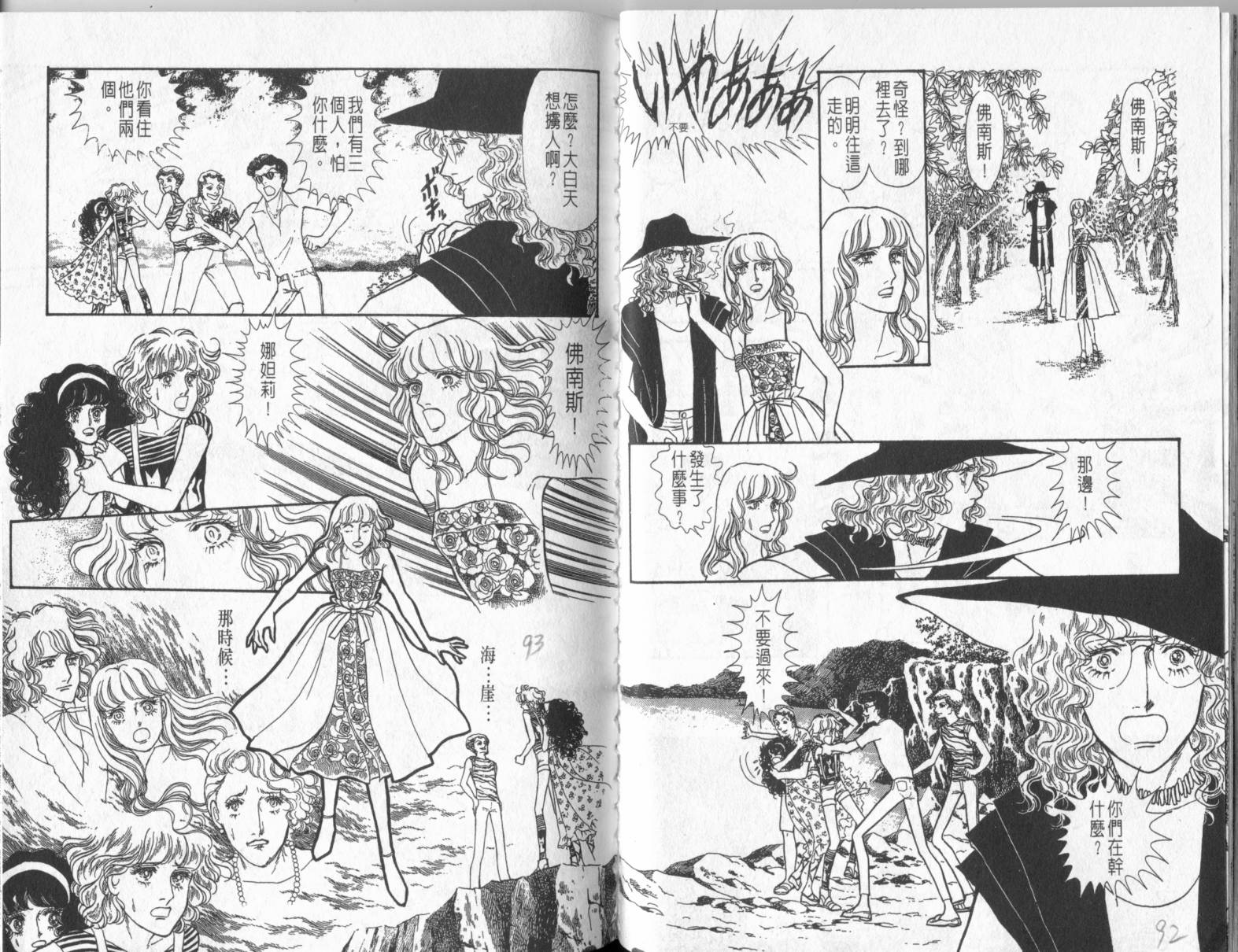 砂之城韩漫全集-第04卷无删减无遮挡章节图片 