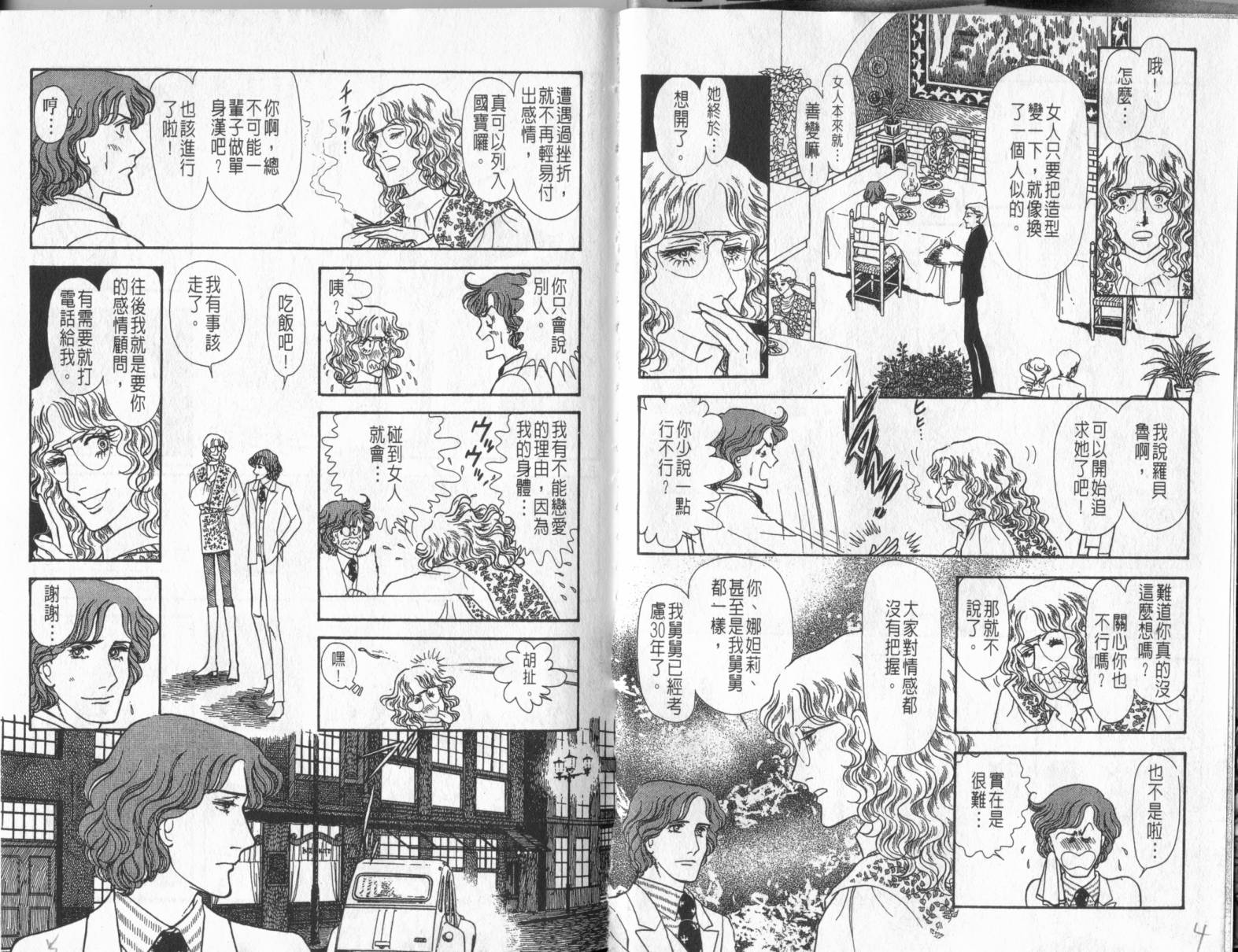 砂之城韩漫全集-第04卷无删减无遮挡章节图片 