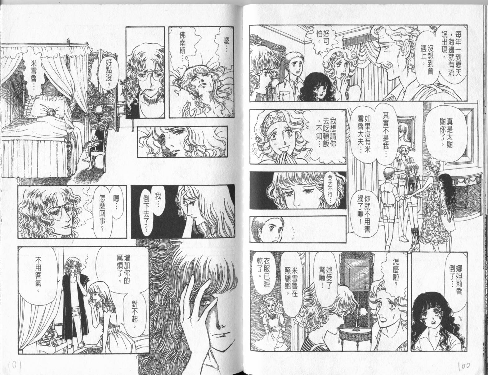 砂之城韩漫全集-第04卷无删减无遮挡章节图片 