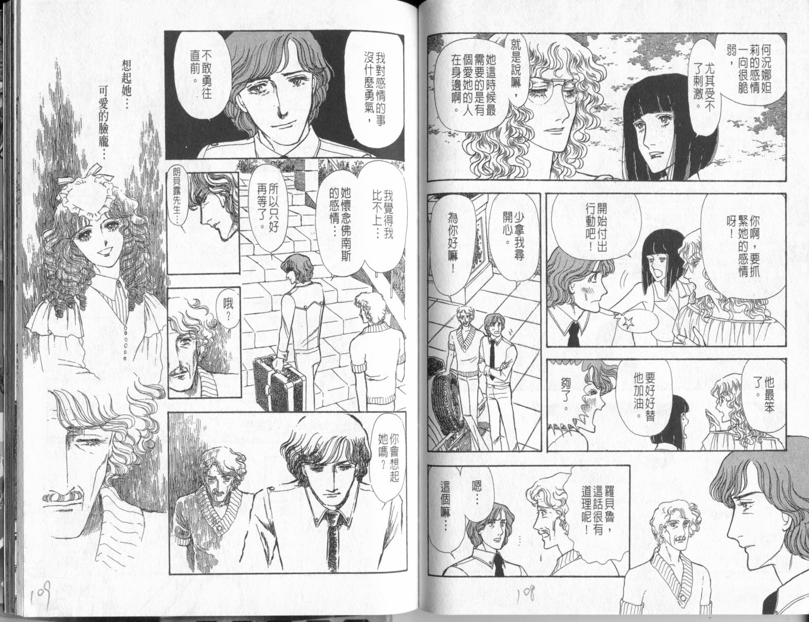 砂之城韩漫全集-第04卷无删减无遮挡章节图片 