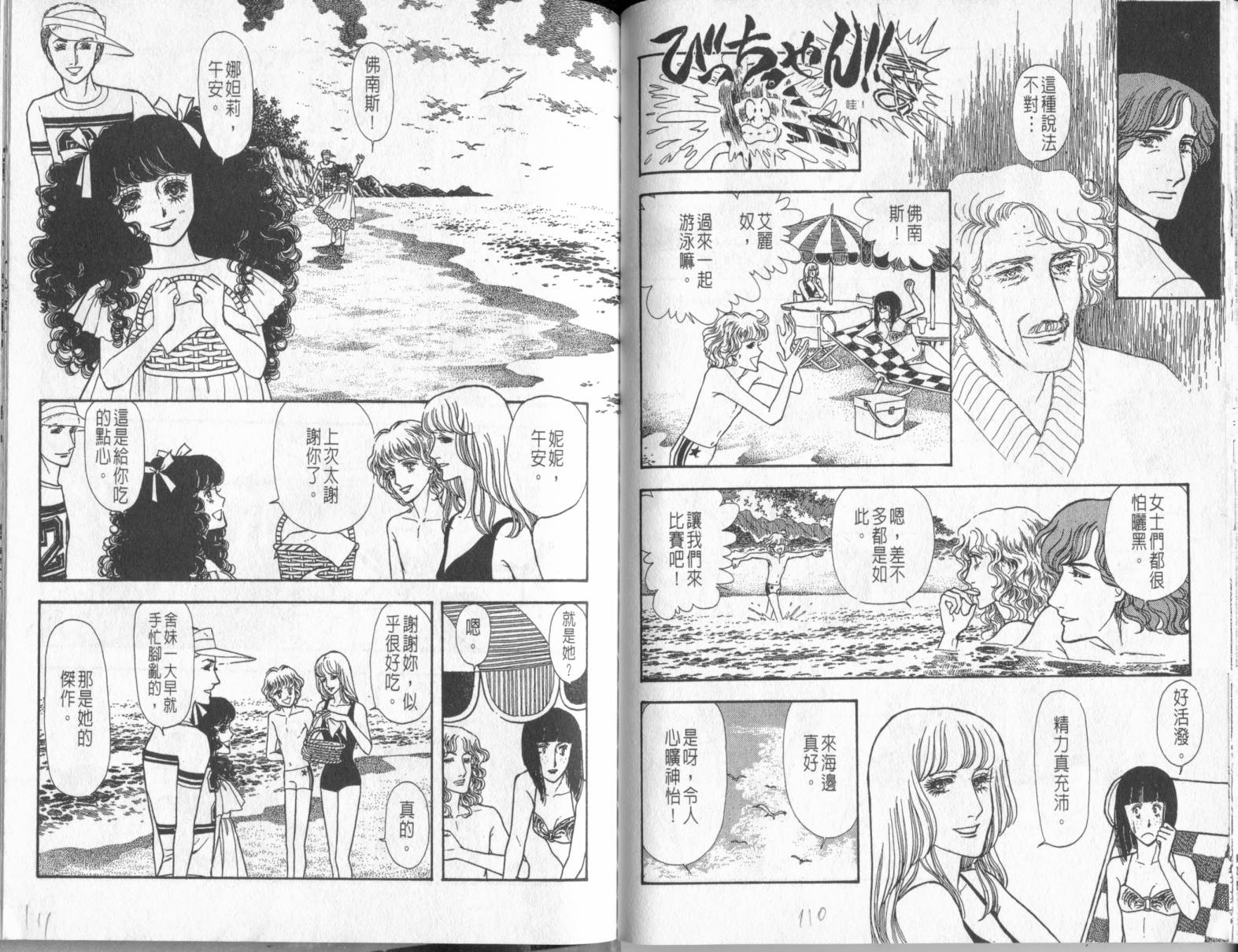 砂之城韩漫全集-第04卷无删减无遮挡章节图片 