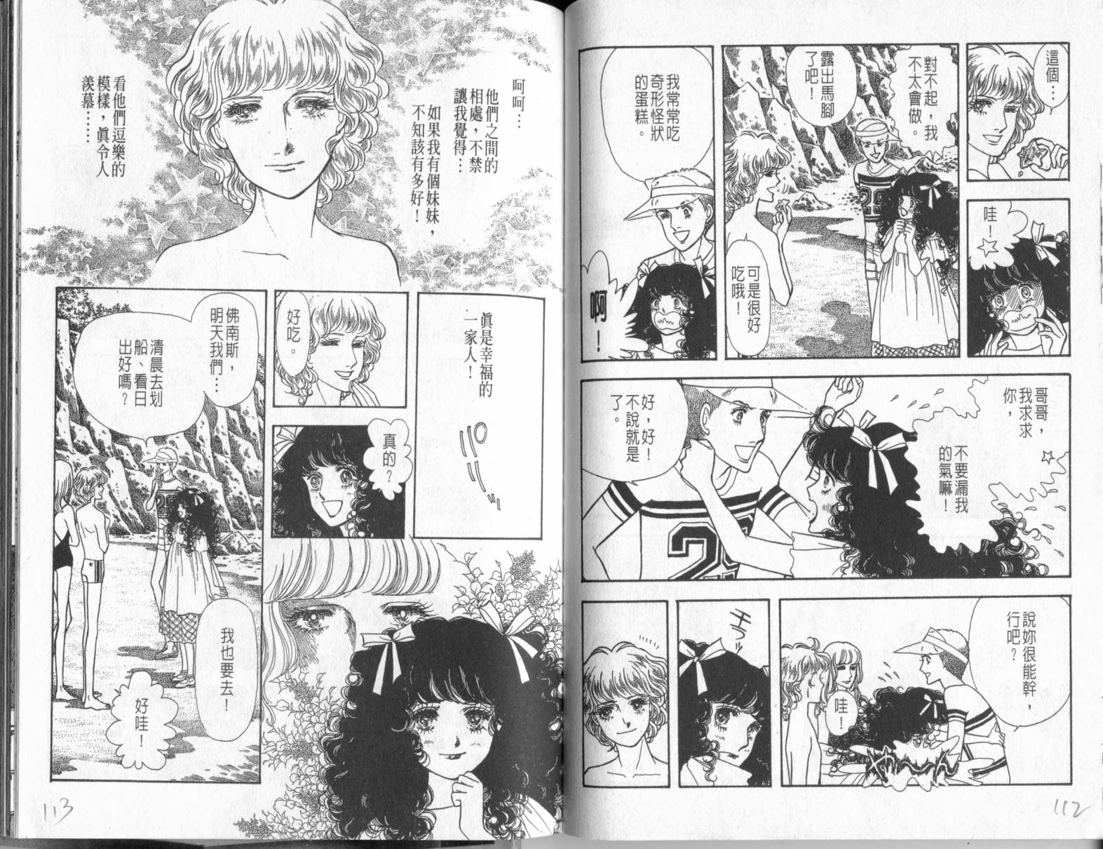砂之城韩漫全集-第04卷无删减无遮挡章节图片 