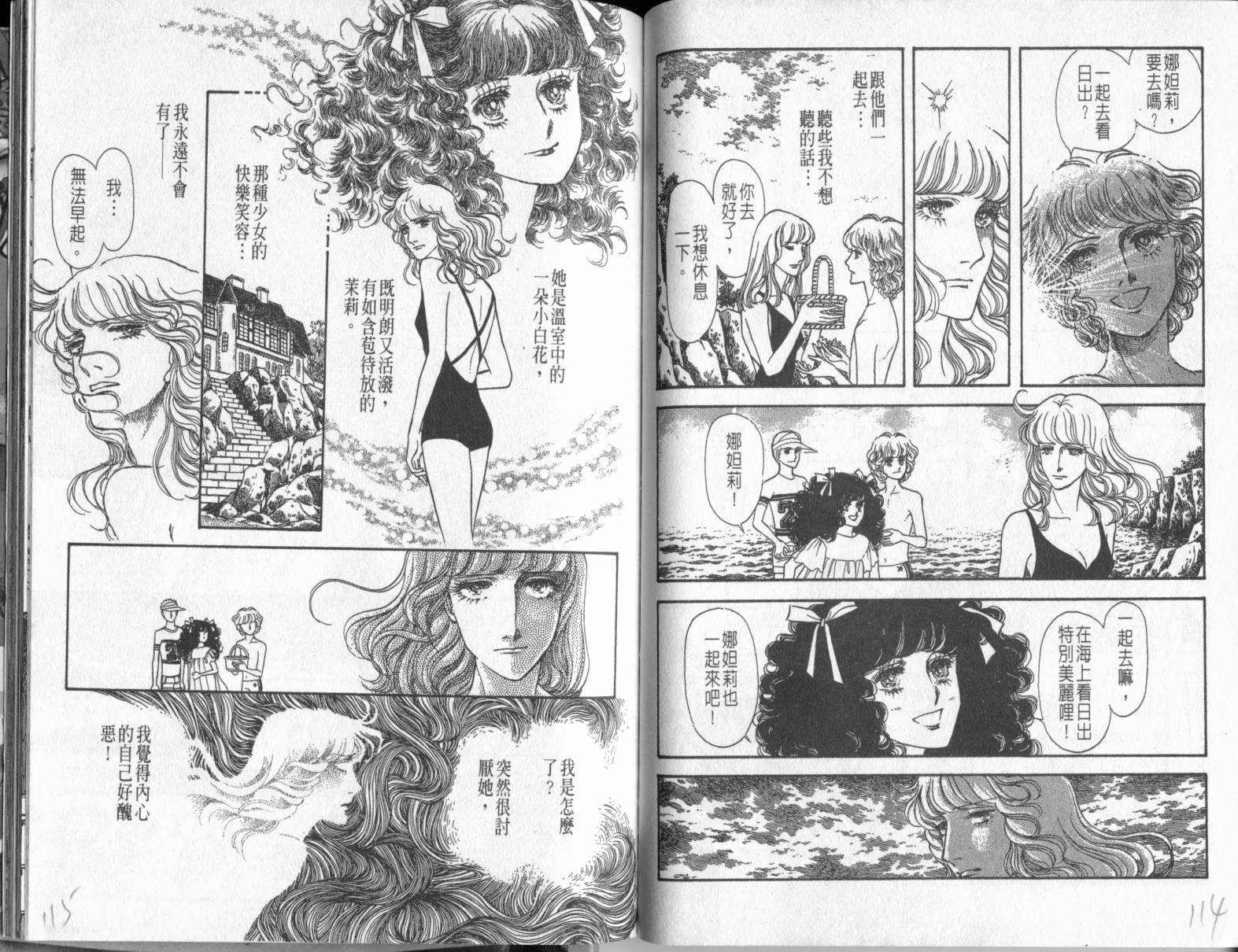 砂之城韩漫全集-第04卷无删减无遮挡章节图片 