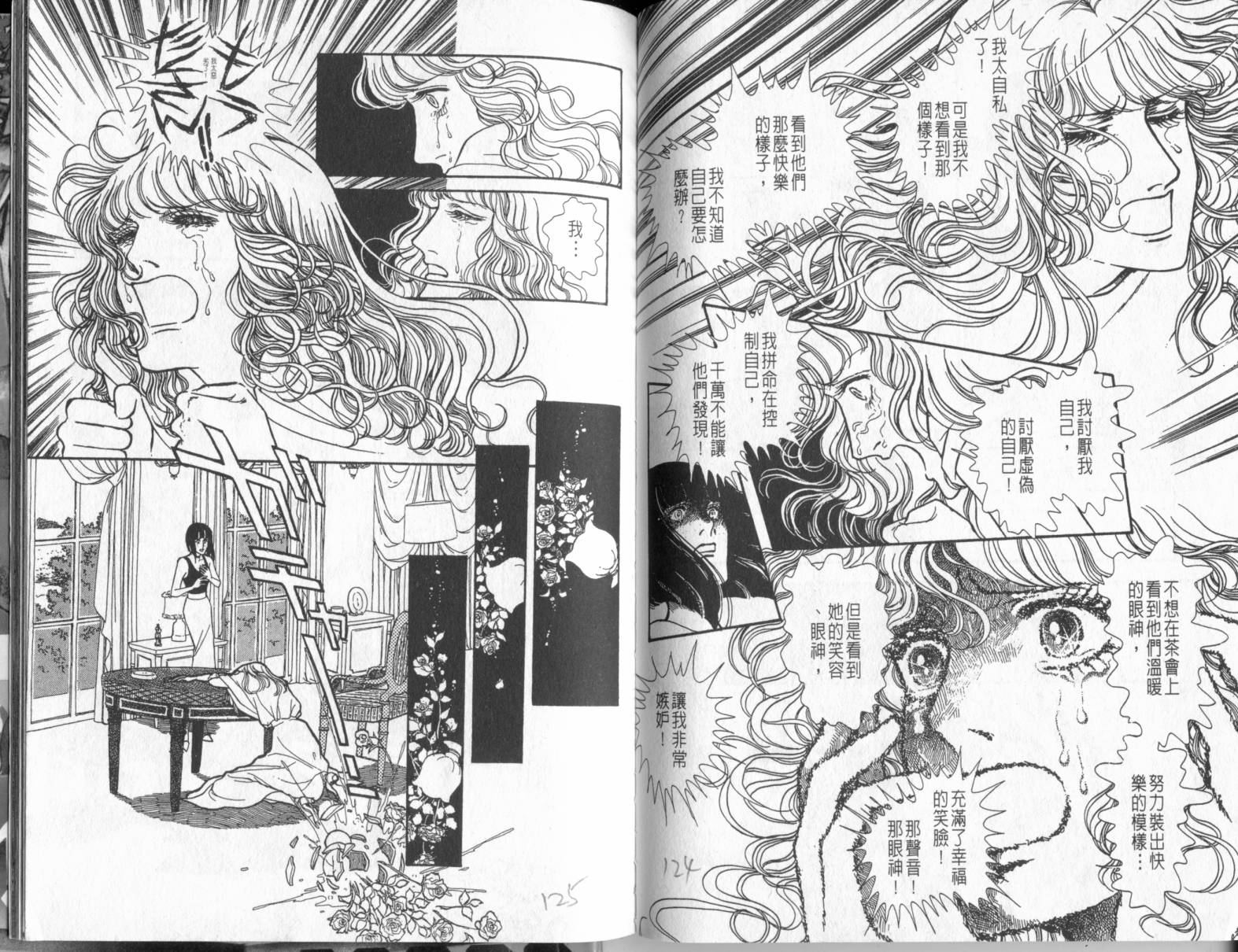 砂之城韩漫全集-第04卷无删减无遮挡章节图片 