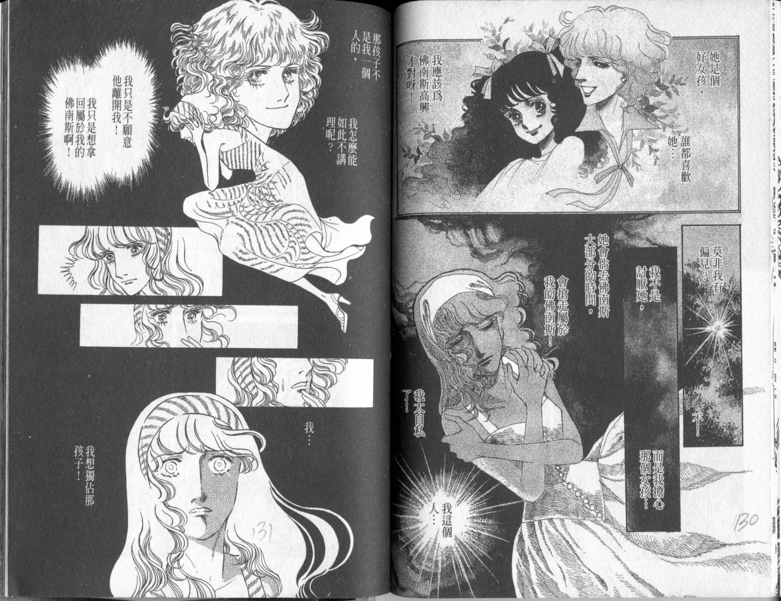 砂之城韩漫全集-第04卷无删减无遮挡章节图片 