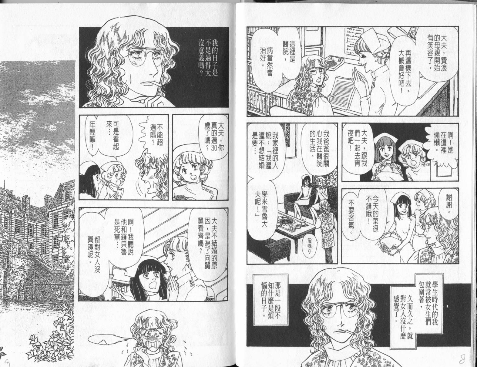 砂之城韩漫全集-第04卷无删减无遮挡章节图片 